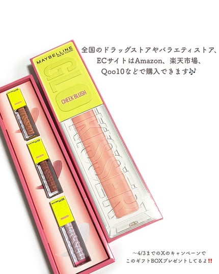 メイベリン グローキッサー チークブラッシュ/MAYBELLINE NEW YORK/リキッドチークを使ったクチコミ(10枚目)