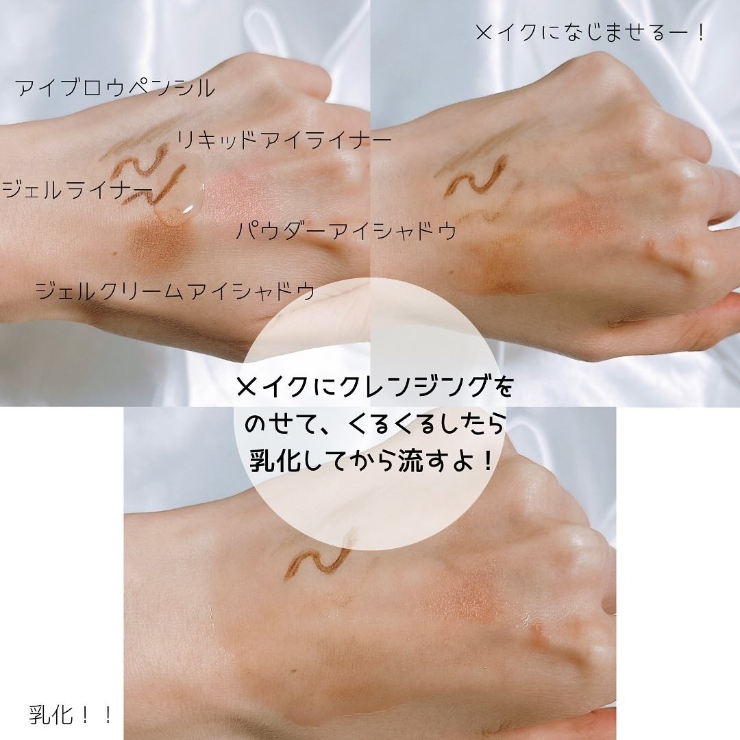 EXO ピールメンテナンスオイル/クレンジングリサーチ/オイルクレンジングを使ったクチコミ(3枚目)