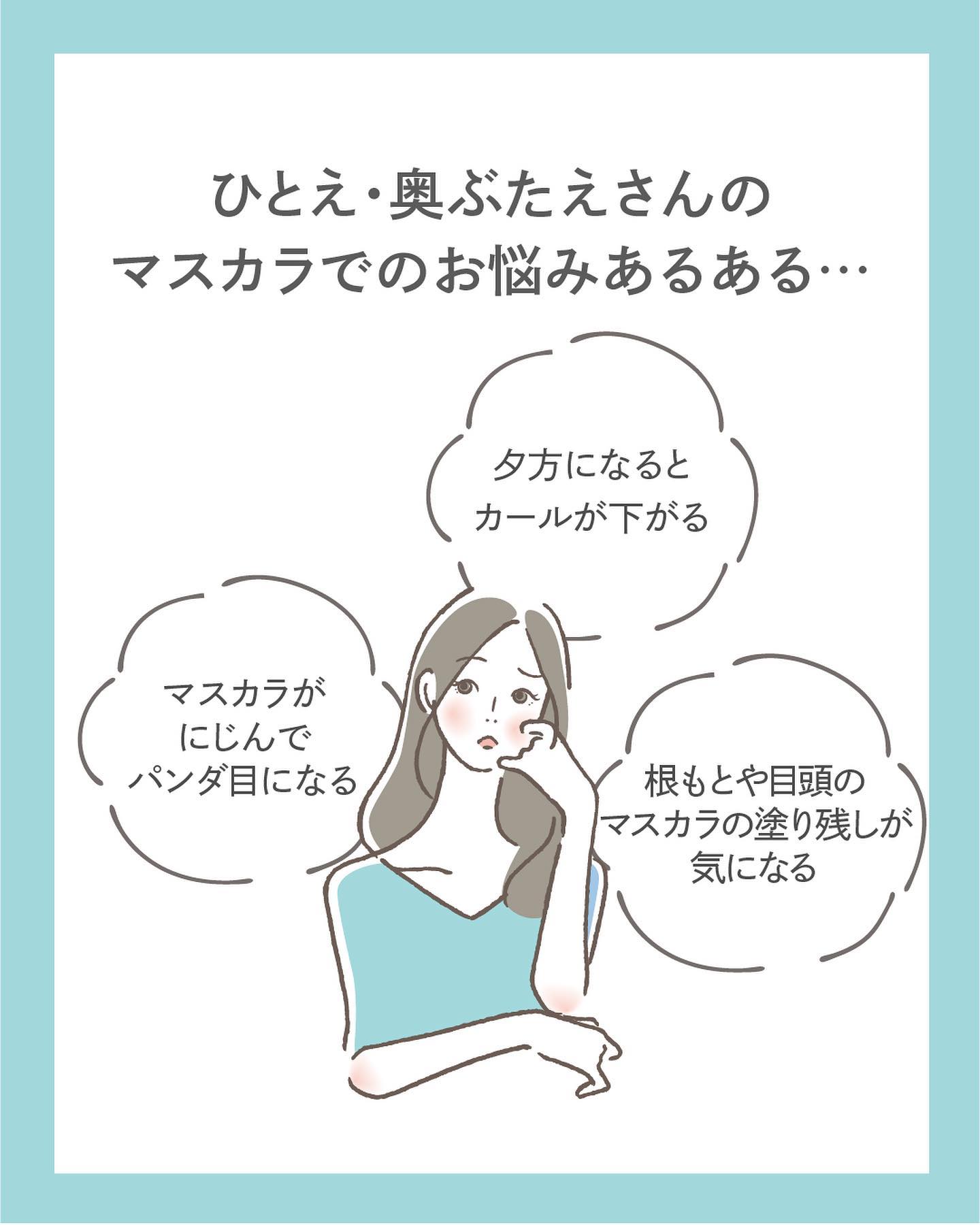 ひとえ・奥ぶたえ用マスカラ/アイプチ®/マスカラを使ったクチコミ（2枚目）