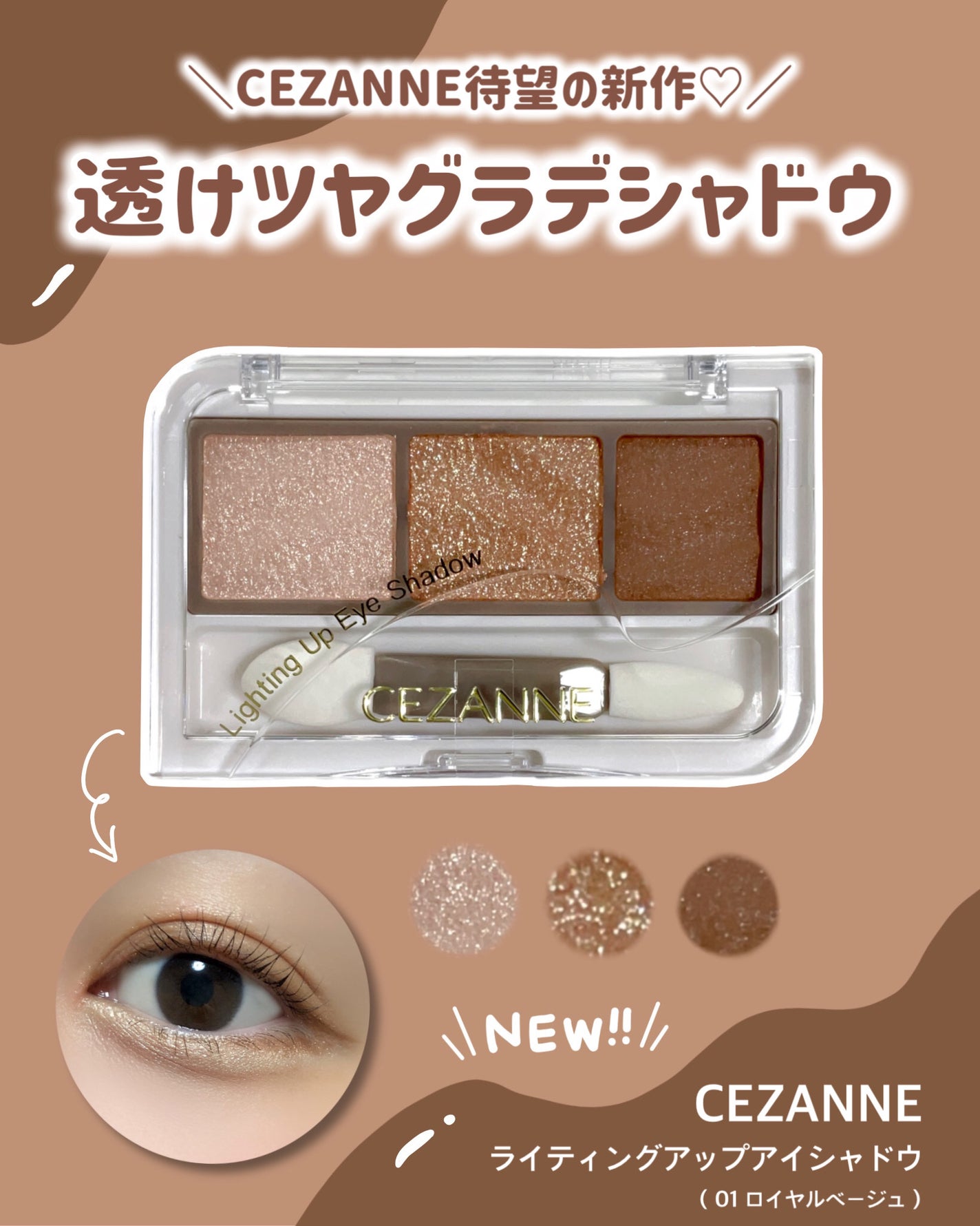 ライティングアップアイシャドウ/CEZANNE/アイシャドウを使ったクチコミ(2枚目)