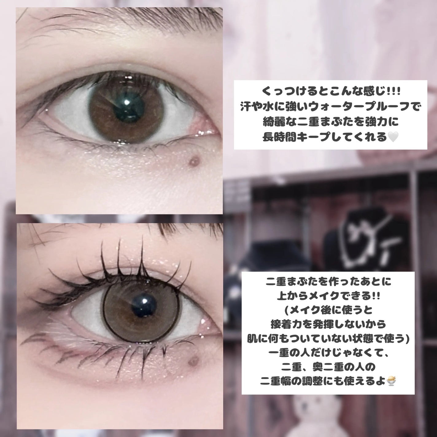 アイビューティー フィクサー WP/アストレア ヴィルゴ/二重まぶた用アイテムを使ったクチコミ(4枚目)