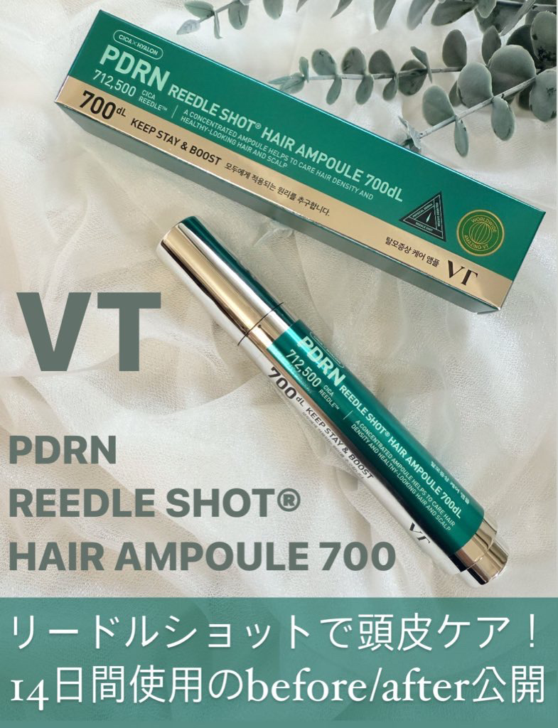 VT PDRN リードルショット ヘアアンプル700dL/VT/頭皮トリートメントを使ったクチコミ（2枚目）