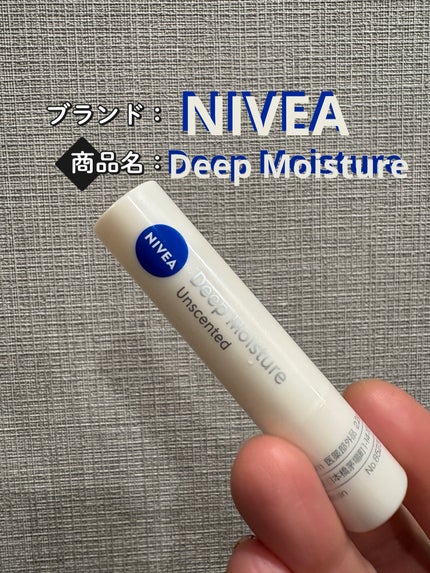 ニベア ディープモイスチャーリップ/ニベア/リップクリームを使ったクチコミ(1枚目)