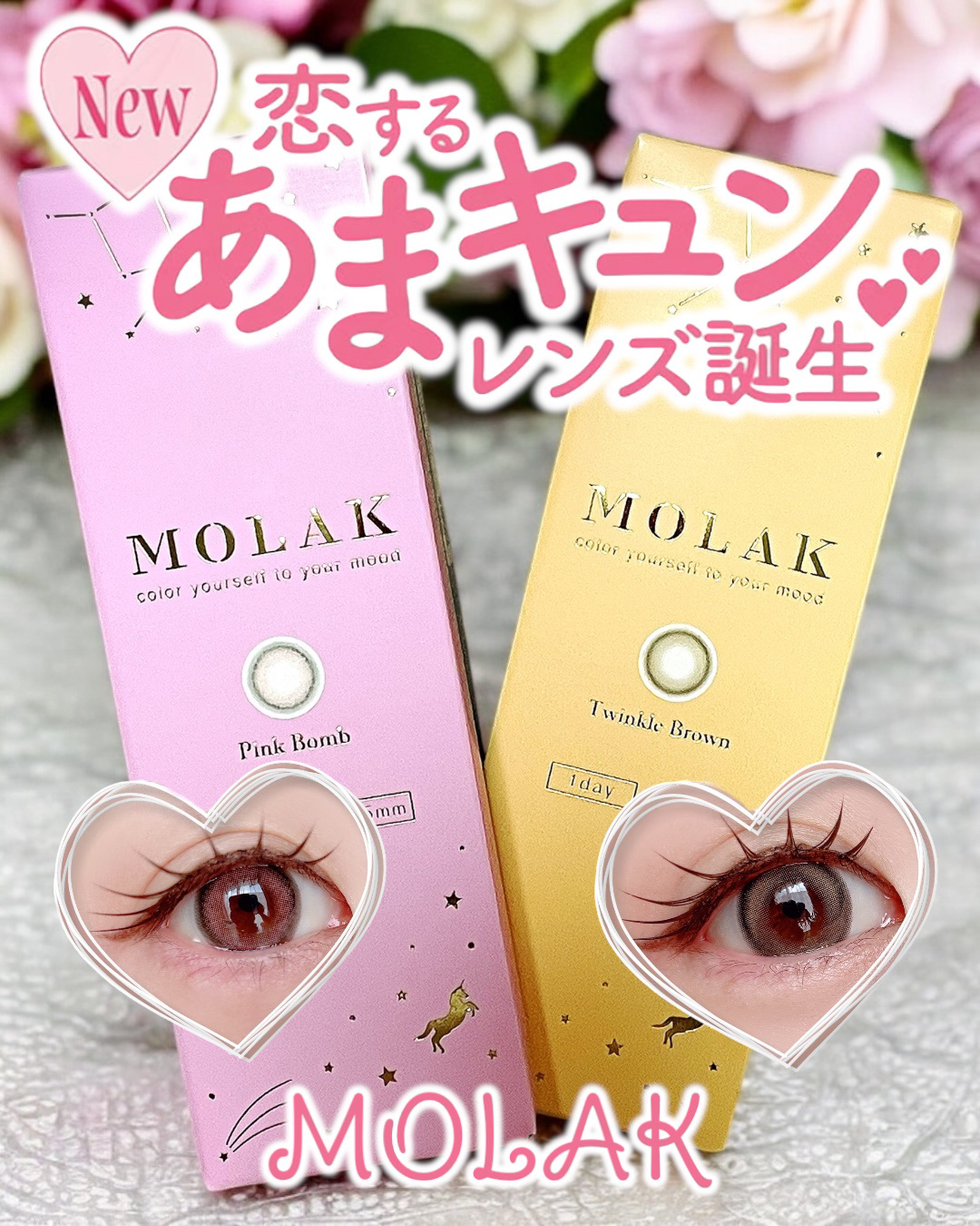 MOLAK 1day/MOLAK/ワンデー（１DAY）カラコンを使ったクチコミ（1枚目）