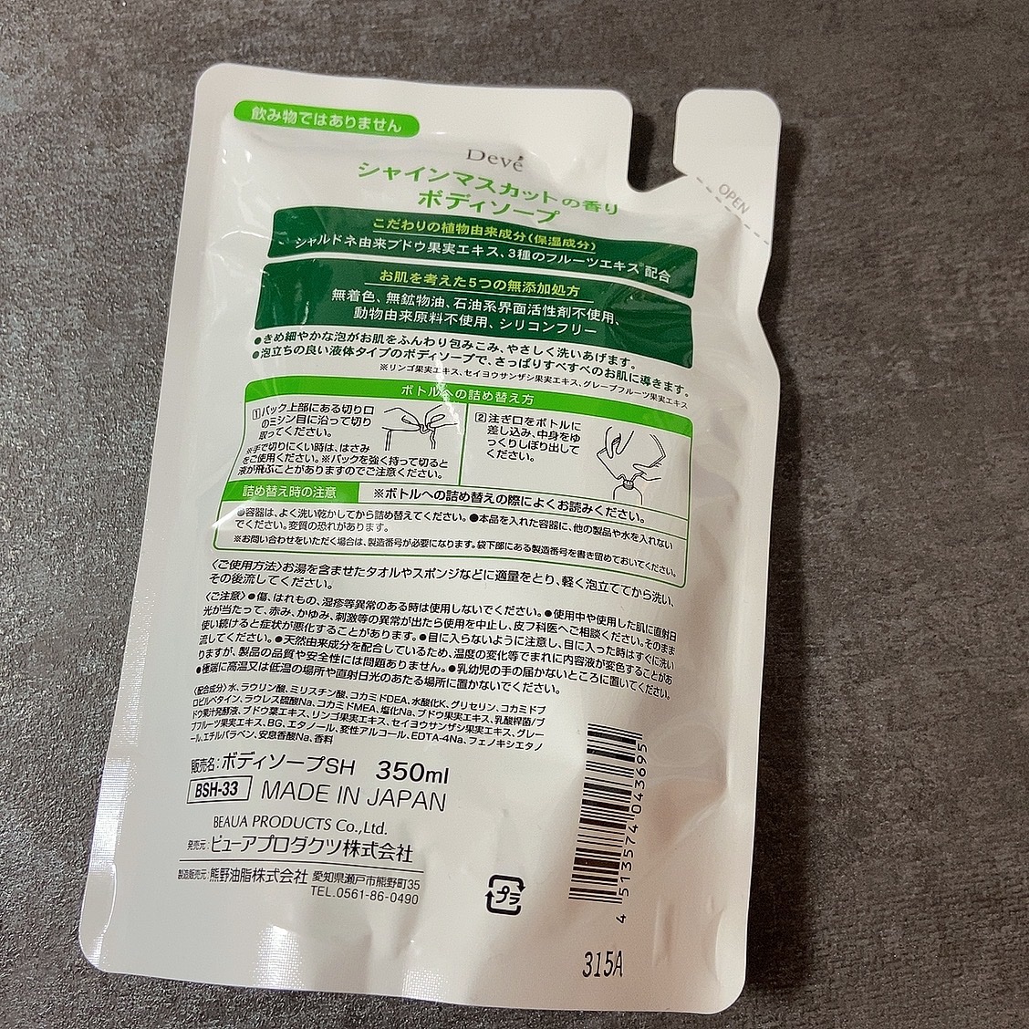 を使ったクチコミ（2枚目）