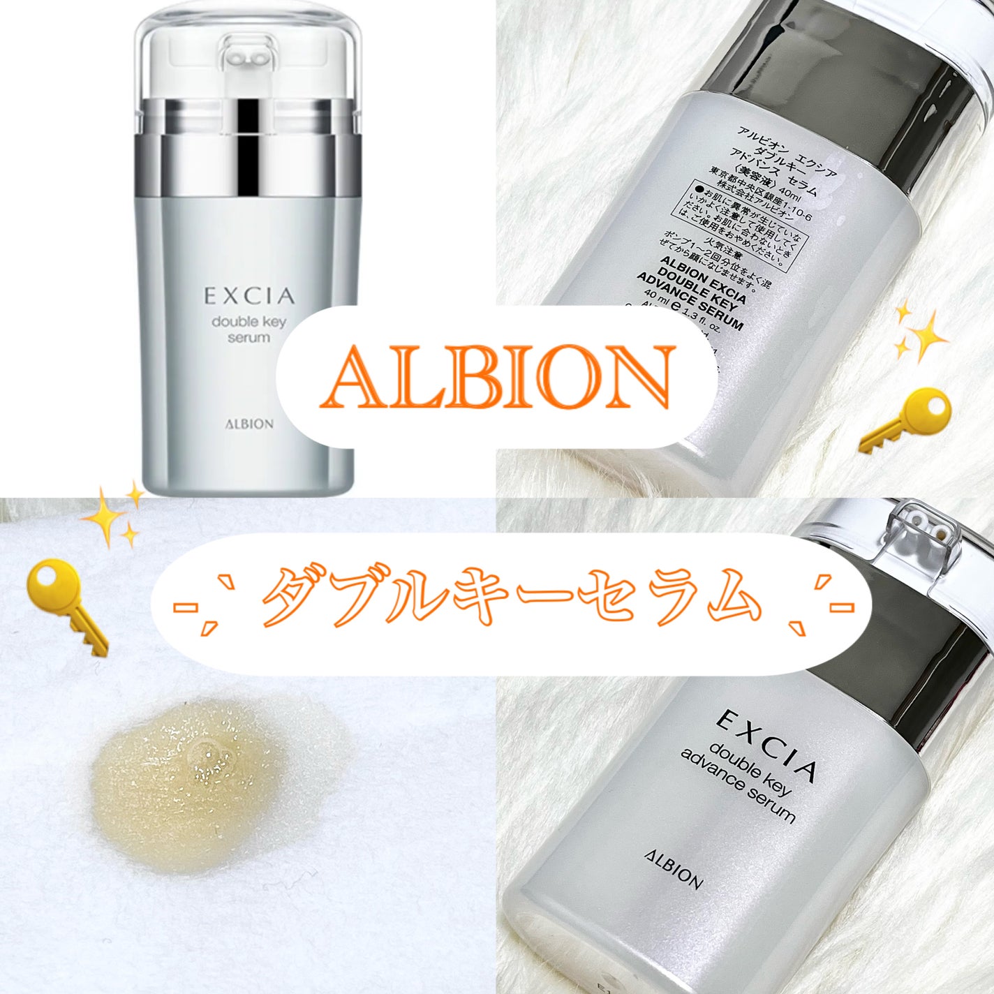 エクシア ダブルキー セラム|ALBIONの口コミ - 𓊈 ALBION エクシア ダブルキー セラム|ALBIONの口コミ - 𓊈 ALBION