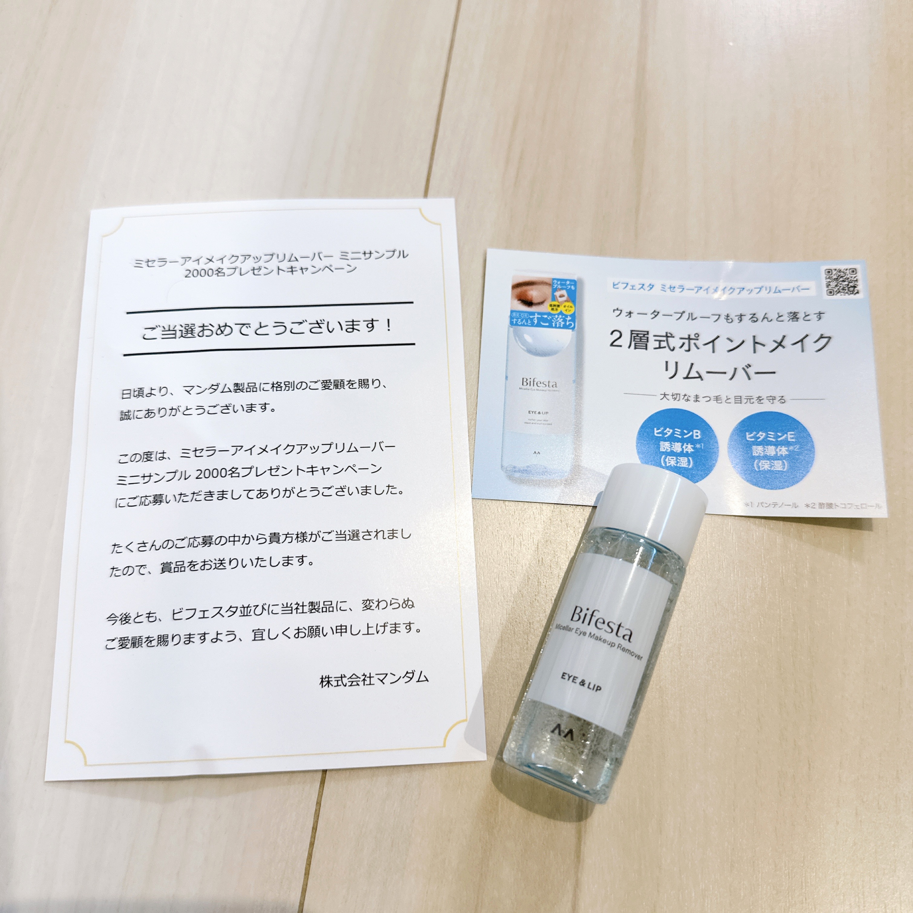 ミセラーアイメイクアップリムーバー/ビフェスタ/ポイントメイクリムーバーを使ったクチコミ（1枚目）