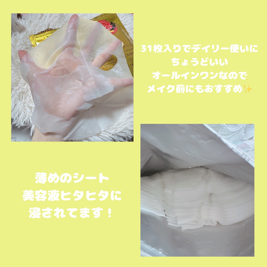 ハニーグロウマスク/EVERYYOU/シートマスク・パックを使ったクチコミ（2枚目）