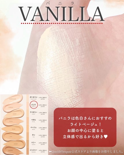 ビーベルベットカバークッション 20号バニラ/espoir/クッションファンデーションの画像