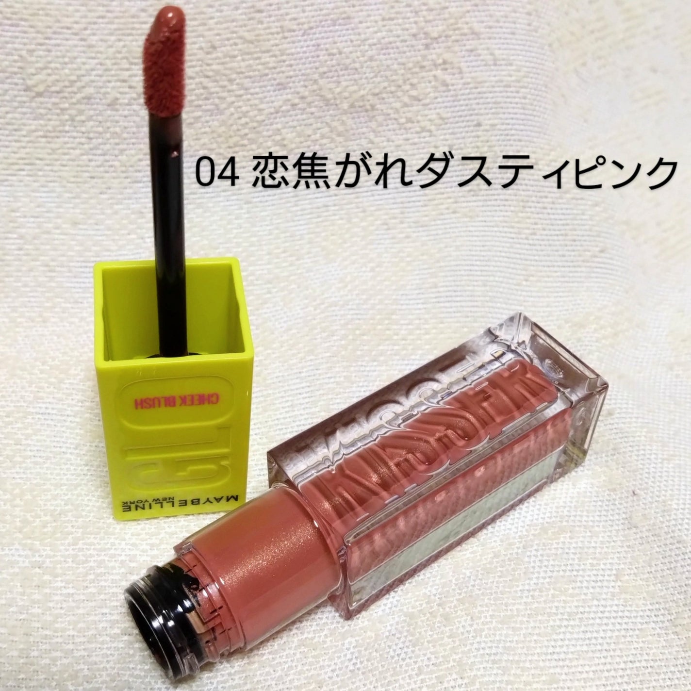 グローキッサー チークブラッシュ/グローキッサー ハイライター/MAYBELLINE NEW YORK/リキッドチークを使ったクチコミ(4枚目)