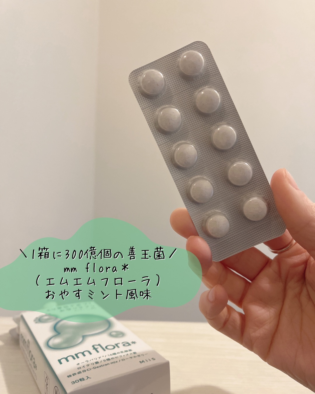 エムエムフローラ/MiiS/その他オーラルケアを使ったクチコミ（3枚目）