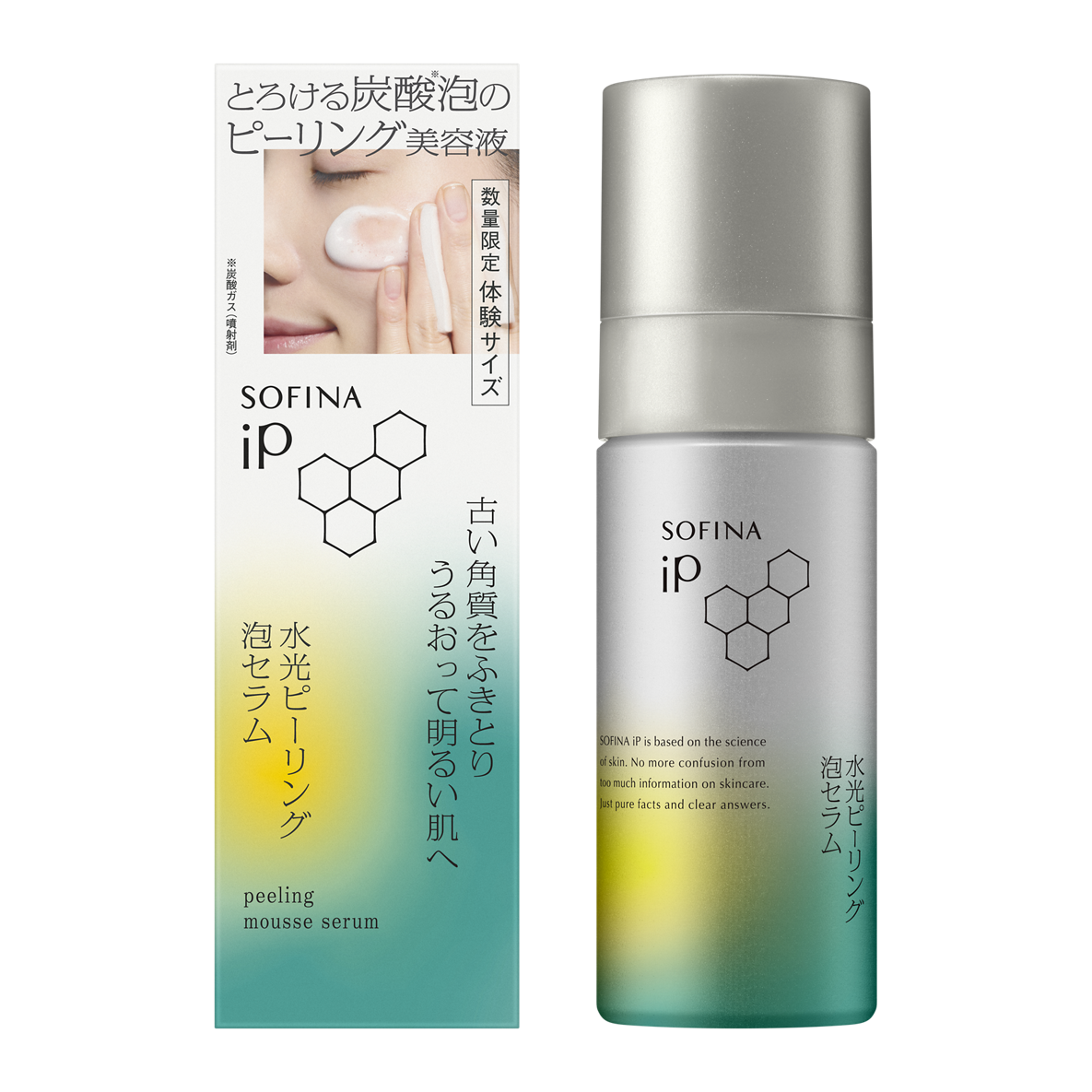 ソフィーナ iP 水光ピーリング泡セラム<ふきとり美容液> 数量限定トライアルサイズ