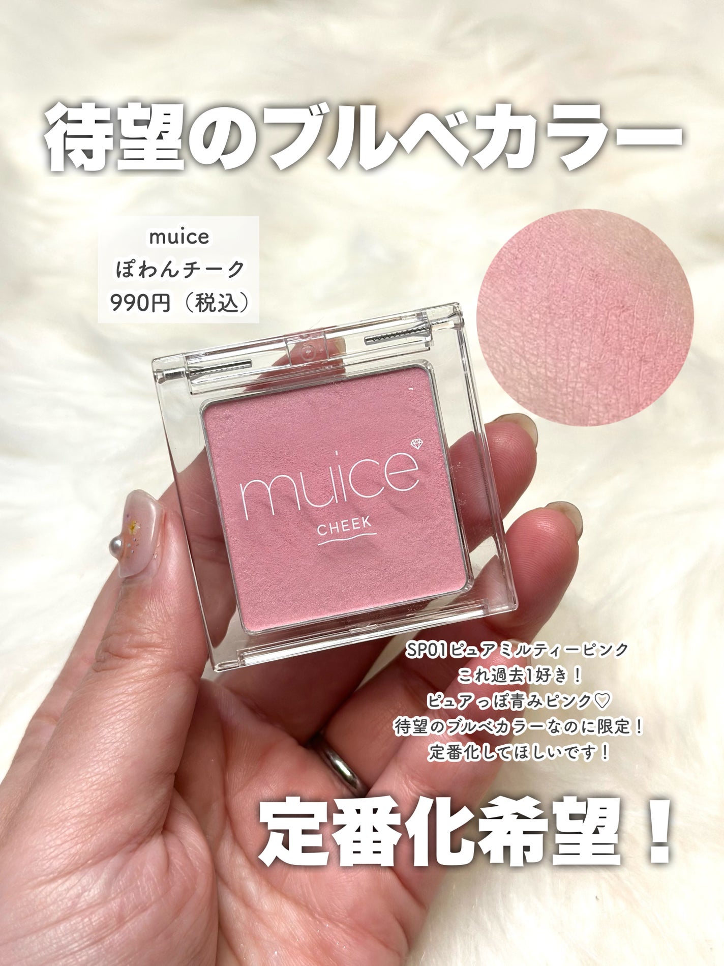 ぽわんチーク/muice/パウダーチークを使ったクチコミ(6枚目)