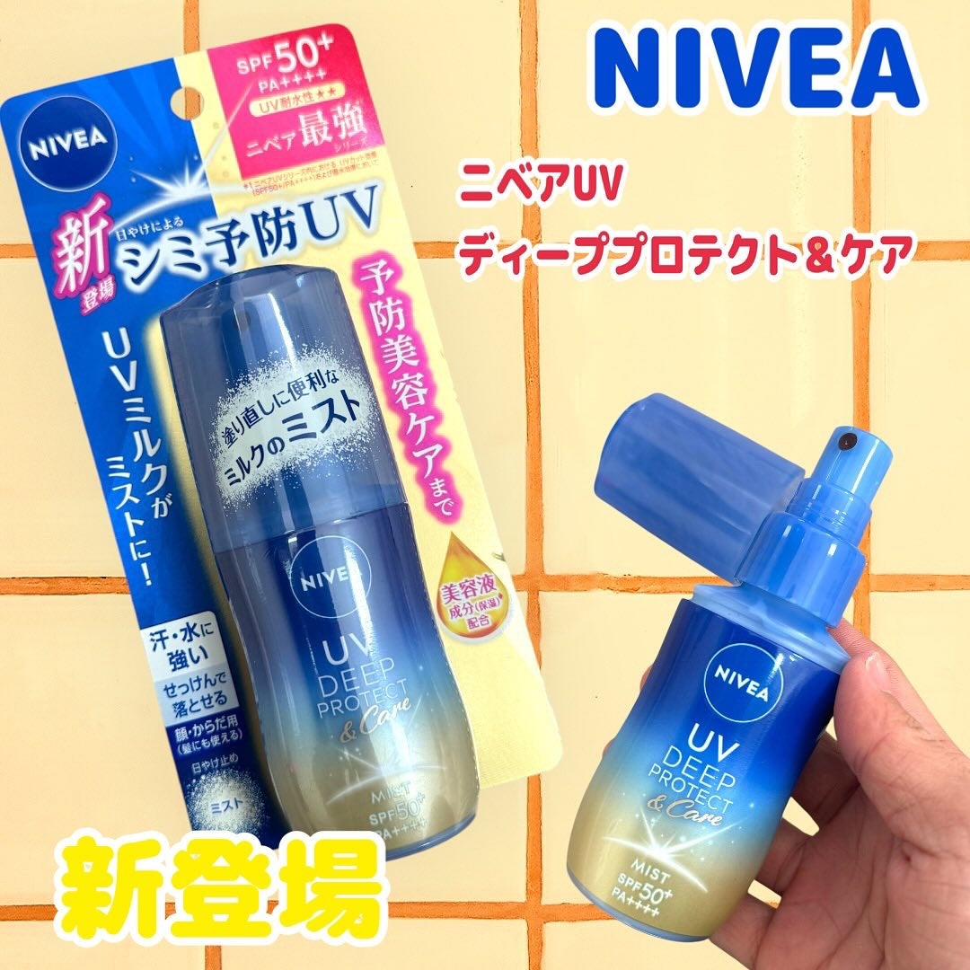 ニベアUV ディーププロテクト&ケア ミルクミスト/ニベア/日焼け止めミスト・スプレーを使ったクチコミ(1枚目)