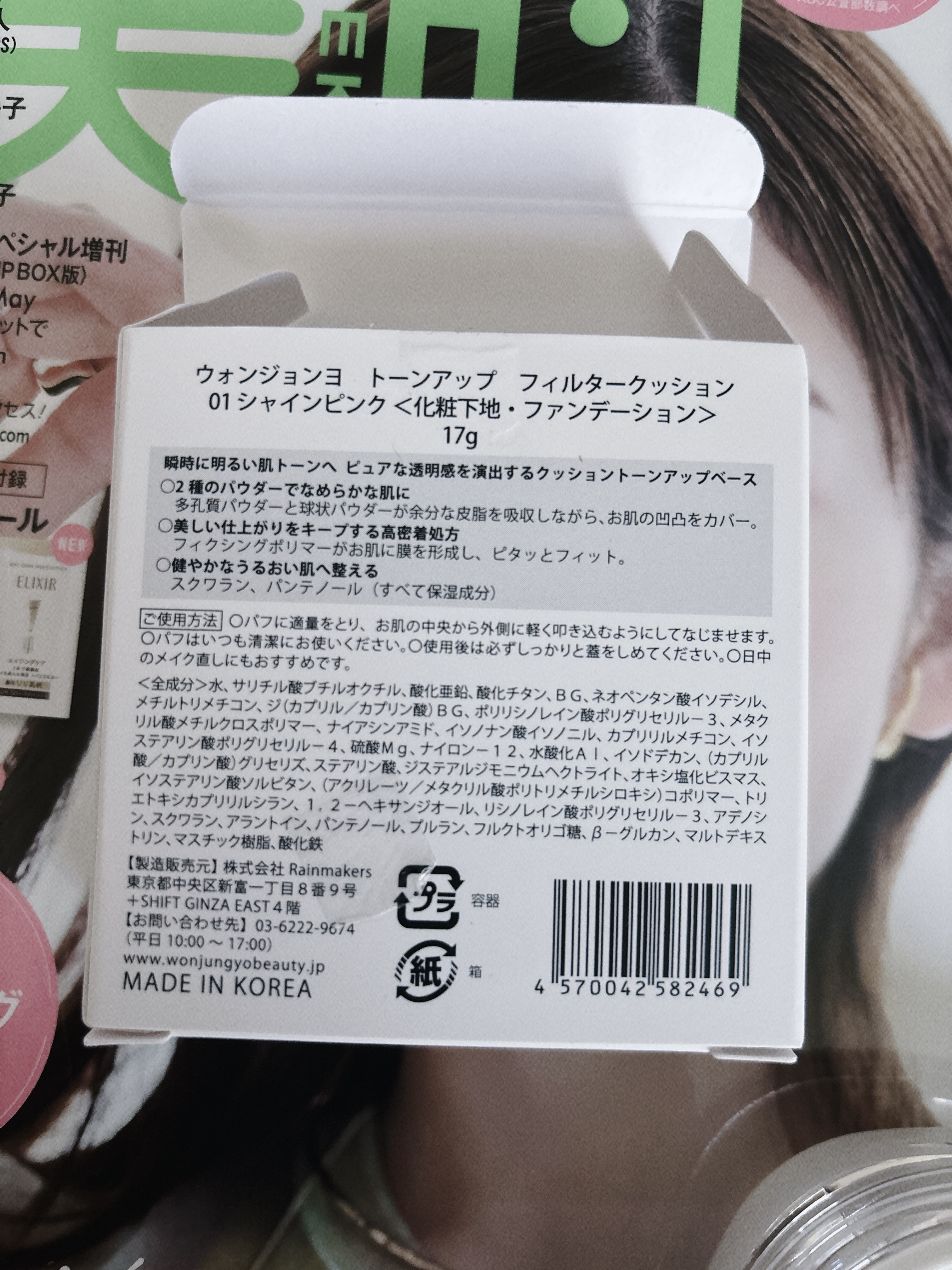 ウォンジョンヨ　トーンアップ　フィルタークッション/Wonjungyo/クッションファンデーションを使ったクチコミ（3枚目）