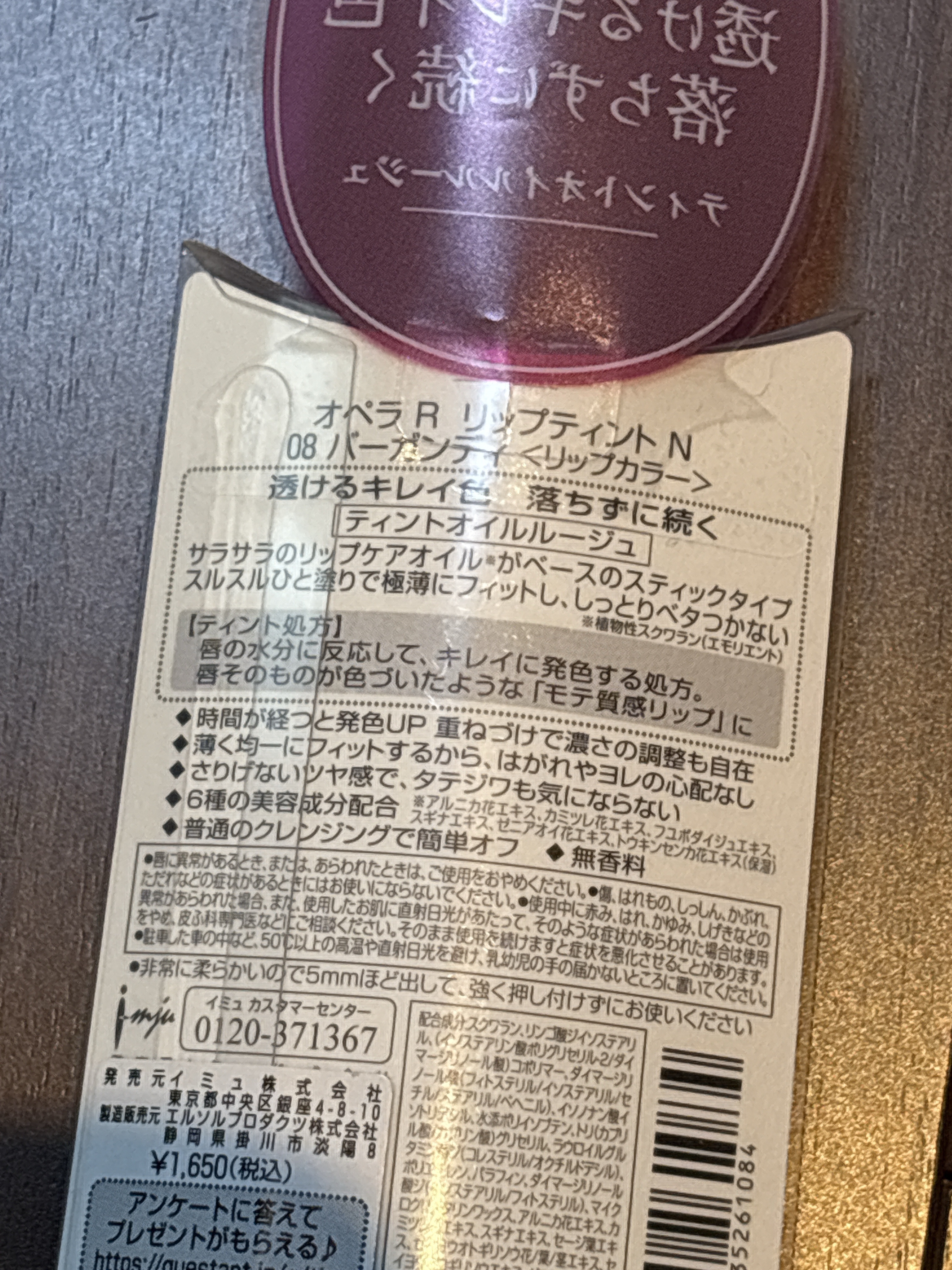オペラ リップティント N 08 バーガンディ/OPERA/リップティントを使ったクチコミ（2枚目）