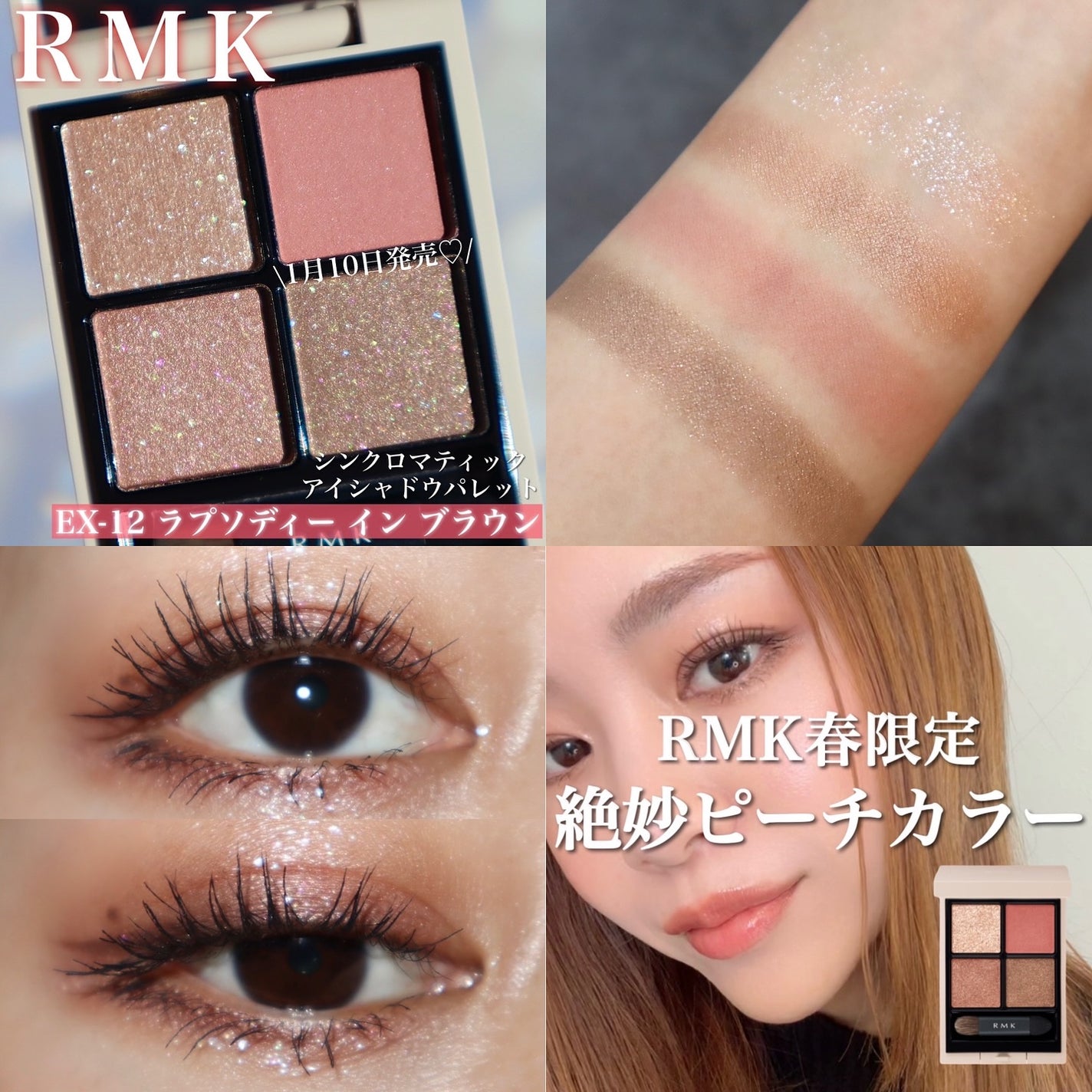 RMK シンクロマティック アイシャドウパレット/RMK/アイシャドウパレットを使ったクチコミ(9枚目)