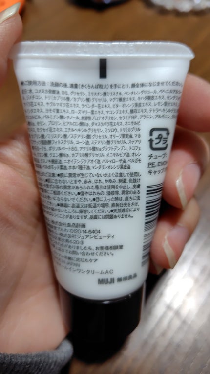エイジングケアオールインワンクリーム/無印良品/オールインワン化粧品を使ったクチコミ(2枚目)