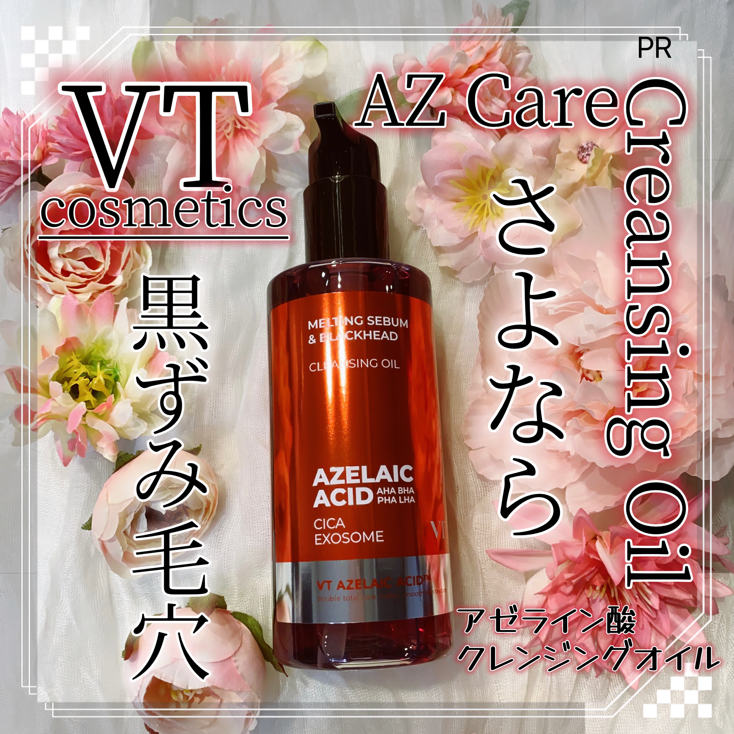 AZケア トナーパッド/VT/トナーパッドを使ったクチコミ（2枚目）