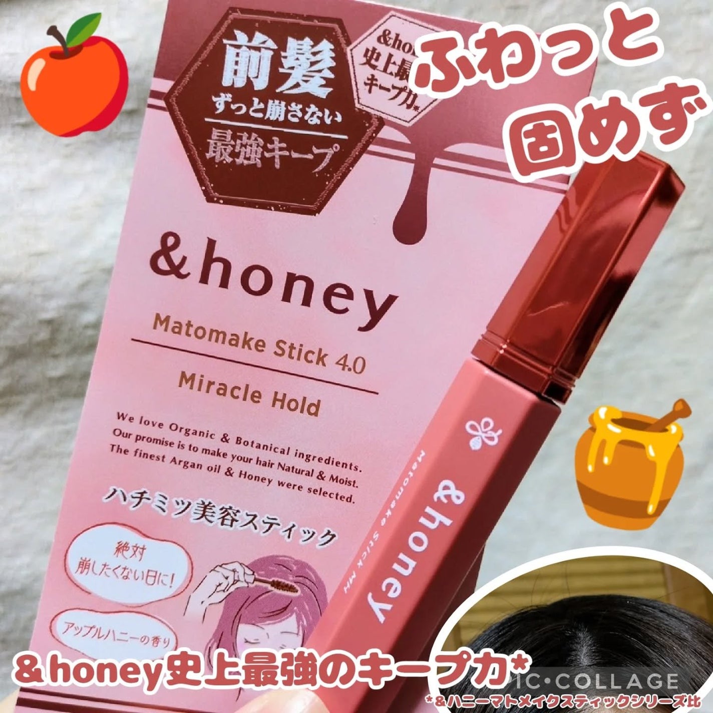 ã¢ã³ããã㌠ããã¡ã€ã¯ ã¹ãã£ã㯠ãã©ã¯ã«ããŒã«ã4.0/&honey/ãã¢ãžã§ã«ã䜿ã£ãã¯ãã³ãïŒ1æç®ïŒ