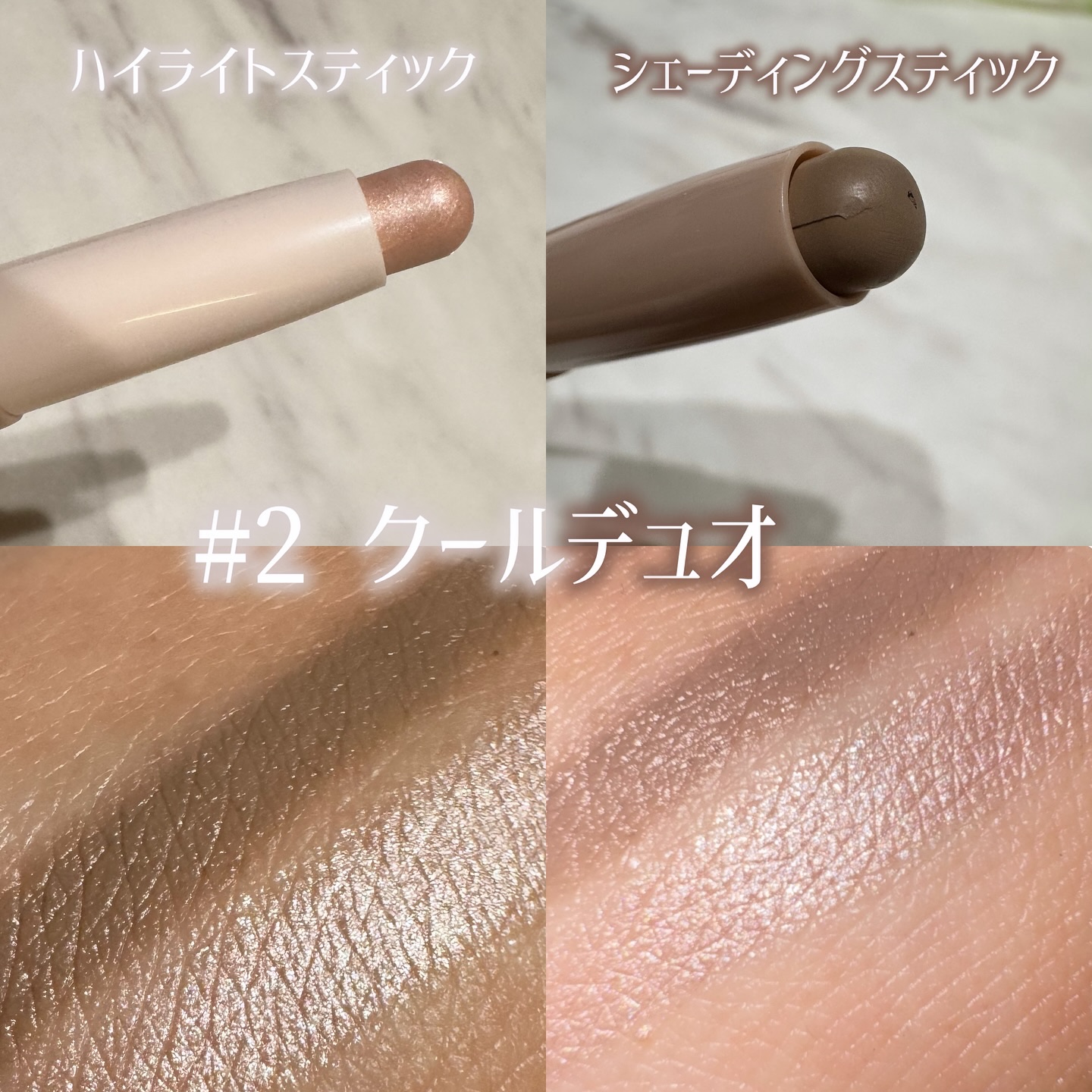 アートクラス デュアル コントゥアスティック/too cool for school/シェーディングを使ったクチコミ（2枚目）