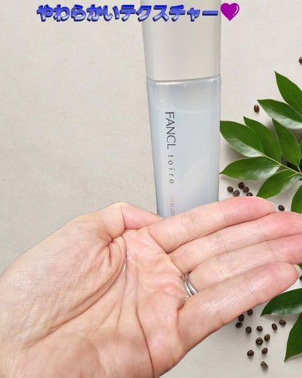 トイロ バイタライジングミルク<医薬部外品>/ファンケル/乳液を使ったクチコミ(2枚目)