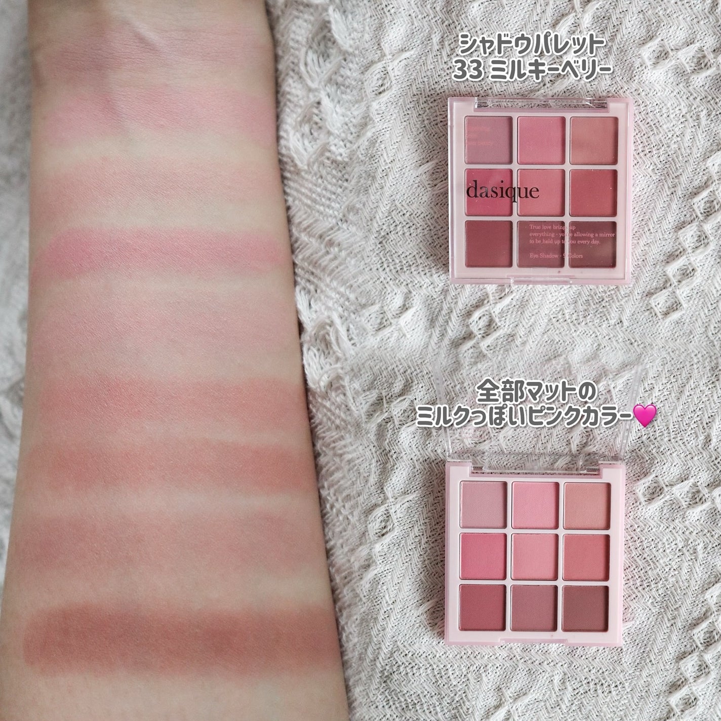 シャドウパレット/dasique/アイシャドウパレットを使ったクチコミ(3枚目)
