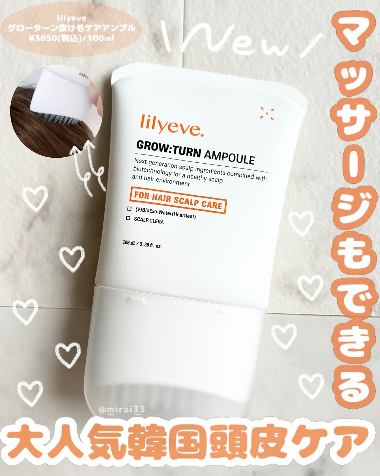 グローターン 100ml/リリーイブ/頭皮ローションを使ったクチコミ（1枚目）