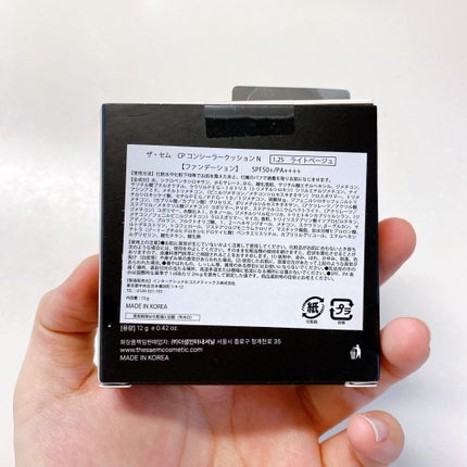 ザ・セムCPコンシーラークッションN/the SAEM/クッションファンデーションを使ったクチコミ(8枚目)