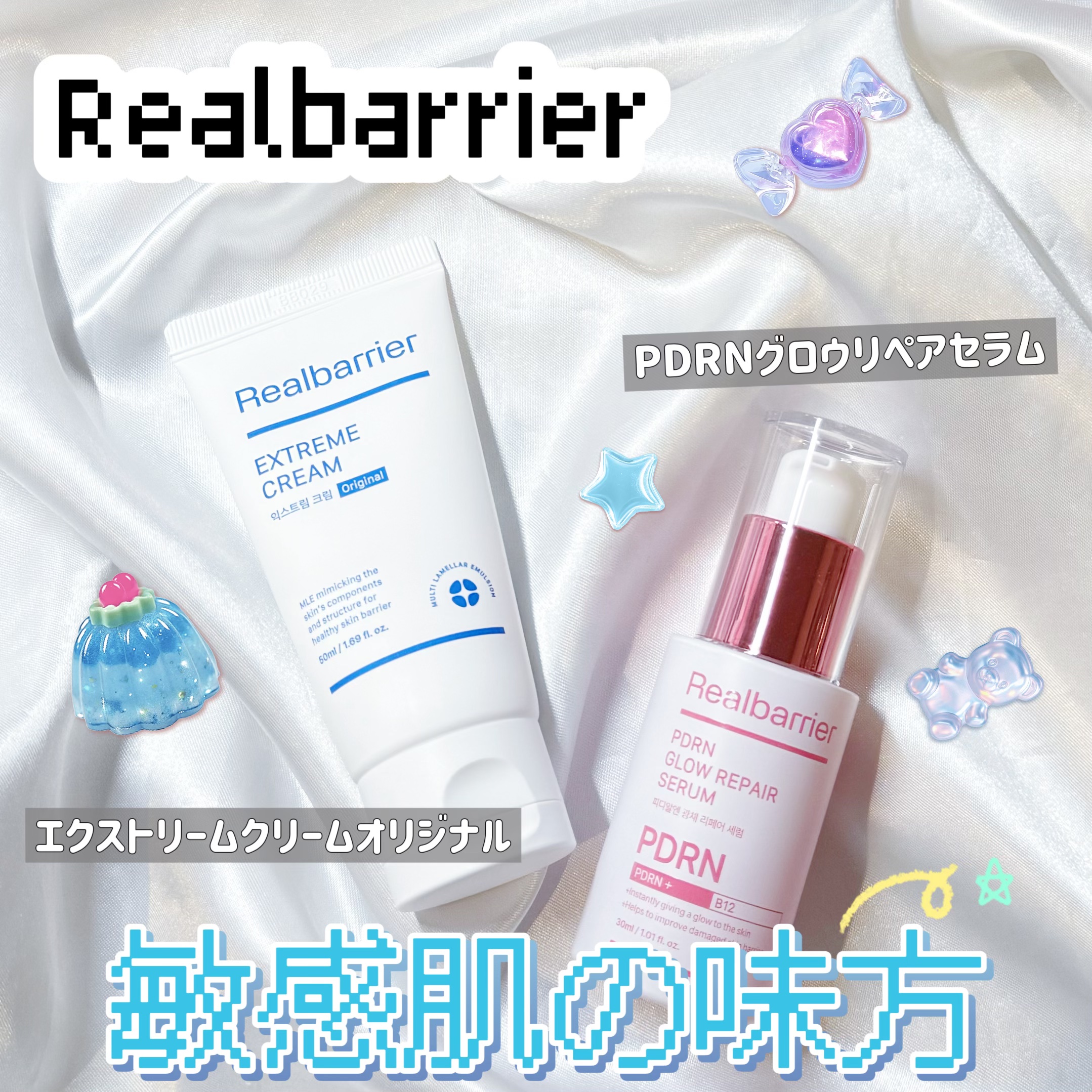 リアルバリア エクストリームクリーム オリジナル/Real Barrier/フェイスクリームを使ったクチコミ（1枚目）