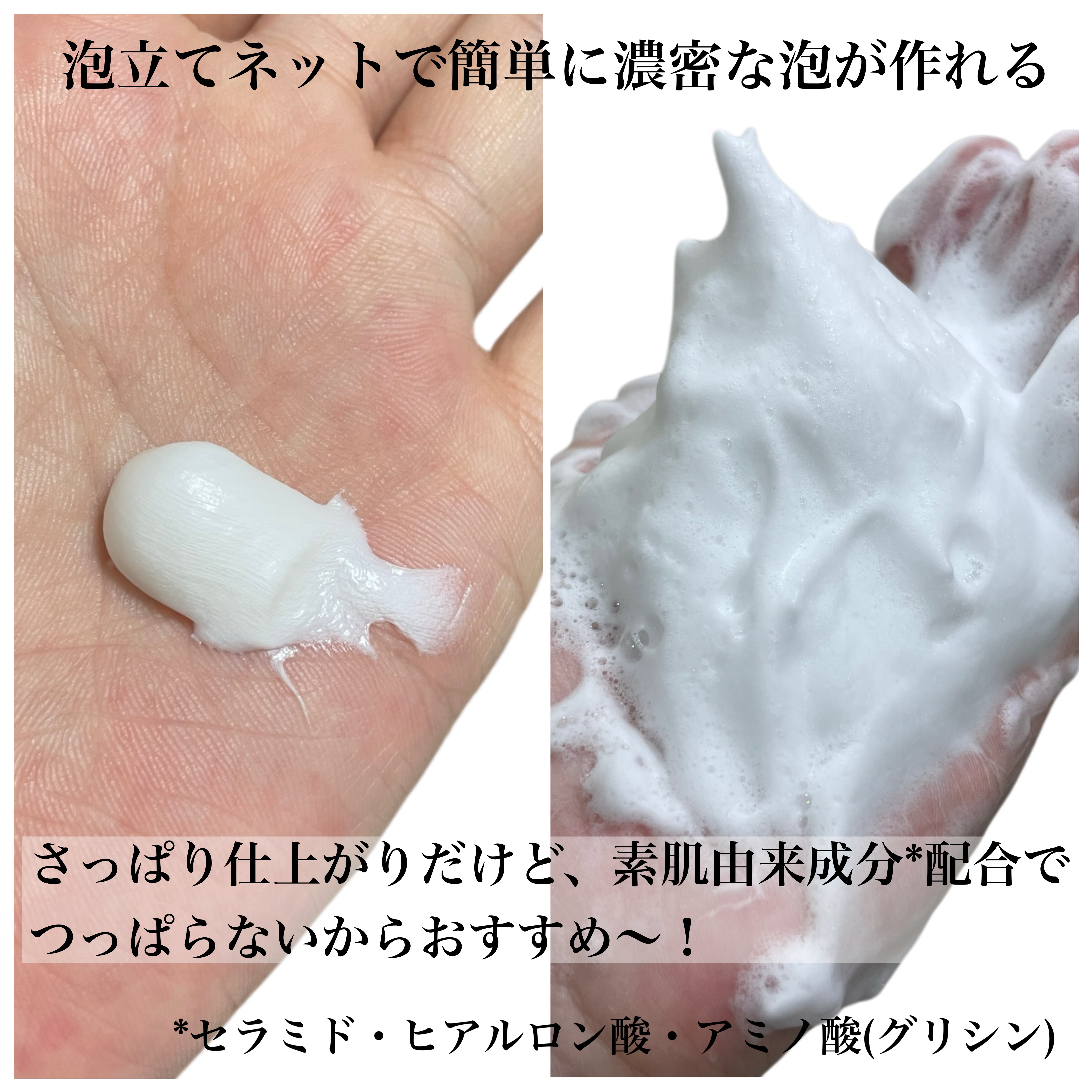 うるおい洗顔/カウブランド無添加/洗顔フォームを使ったクチコミ（3枚目）