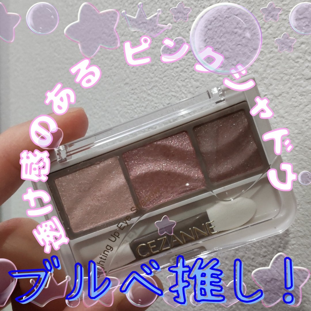 ライティングアップアイシャドウ/CEZANNE/アイシャドウを使ったクチコミ(1枚目)