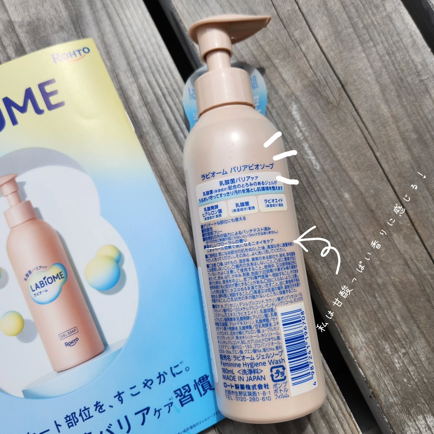 ラビオーム バリアソープ/LABiOME/デリケートゾーンケアを使ったクチコミ（2枚目）