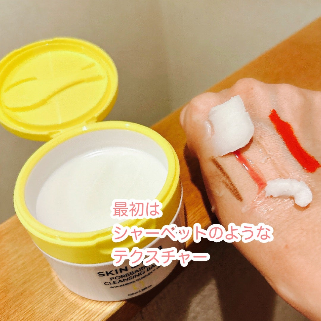 ポアバリアクレンジングバーム/SKIN&LAB/クレンジングバームを使ったクチコミ(3枚目)