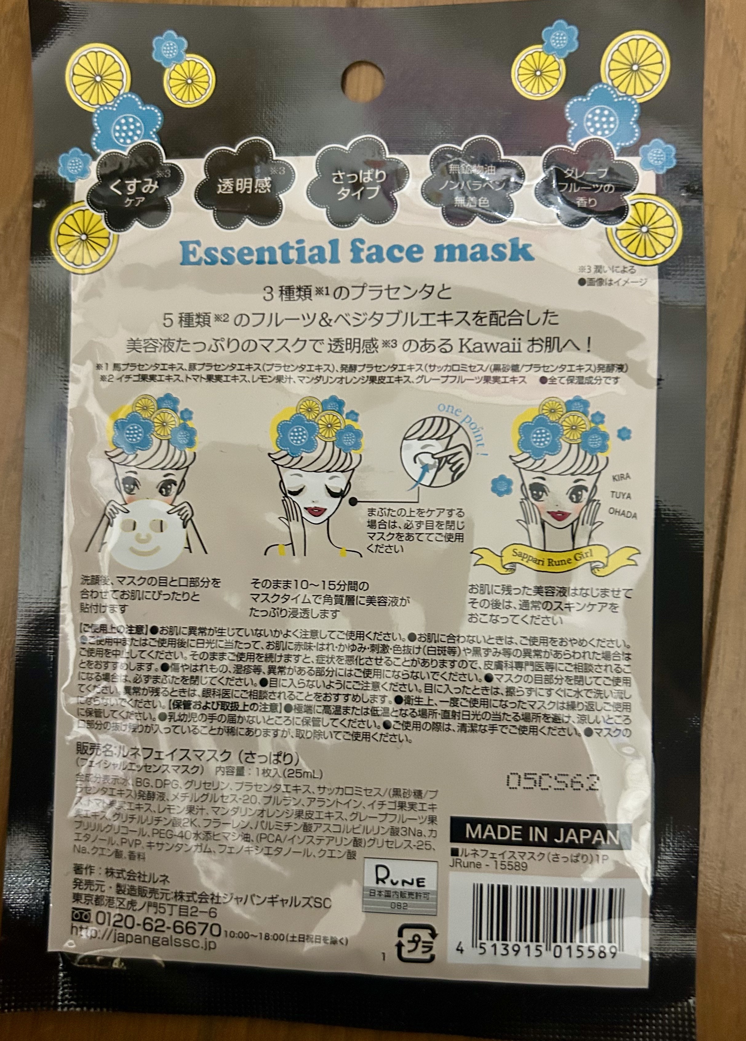 ジャパンギャルズ ルネフェイスマスク(さっぱり)のクチコミ「アウトレットで安かったから、買ってみた！

箱は捨てちゃったけど、5枚セットで可愛いポーチつき.....」（2枚目）