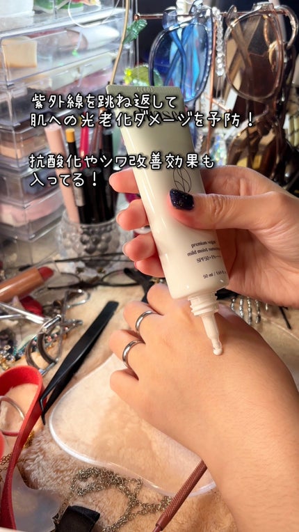 プレミ アムビーガン マイルド日焼け止め SPF50+PA++++/dinsee/日焼け止めクリームを使ったクチコミ(1枚目)