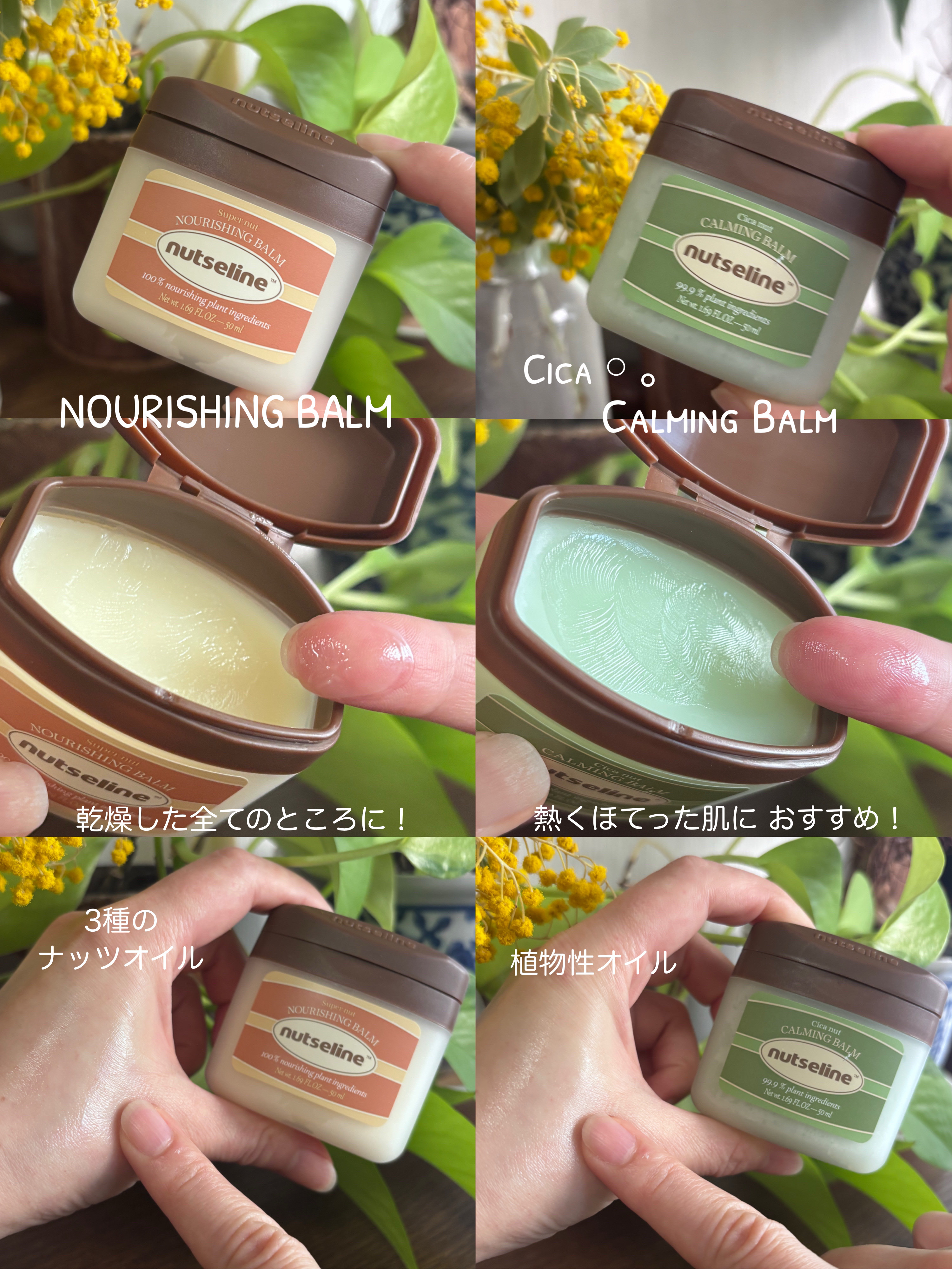 cica nut calming balm/ナッツセリン/フェイスバームを使ったクチコミ（2枚目）