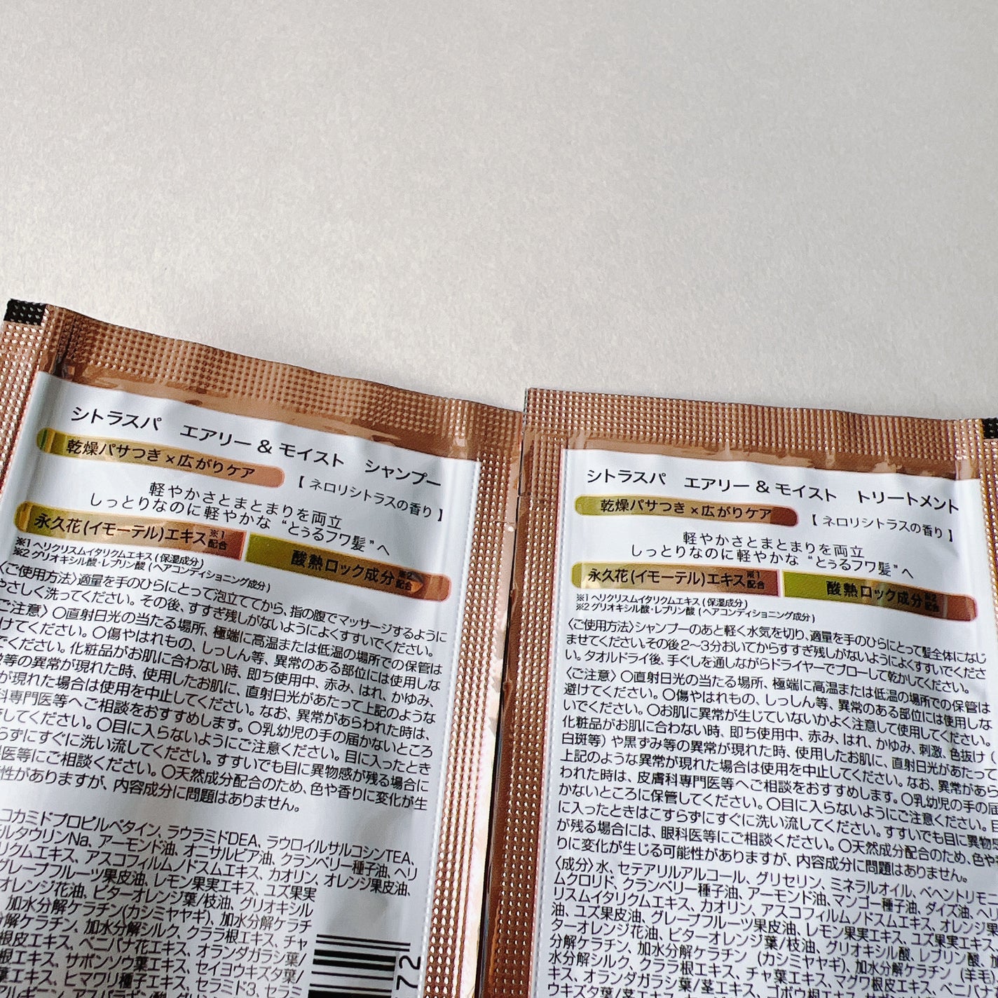 シトラスパ エアリー&モイスト シャンプー/トリートメント/CITRUSPA/市販シャンプーを使ったクチコミ(2枚目)