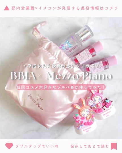 ローティント/BBIA/リップティントを使ったクチコミ(1枚目)