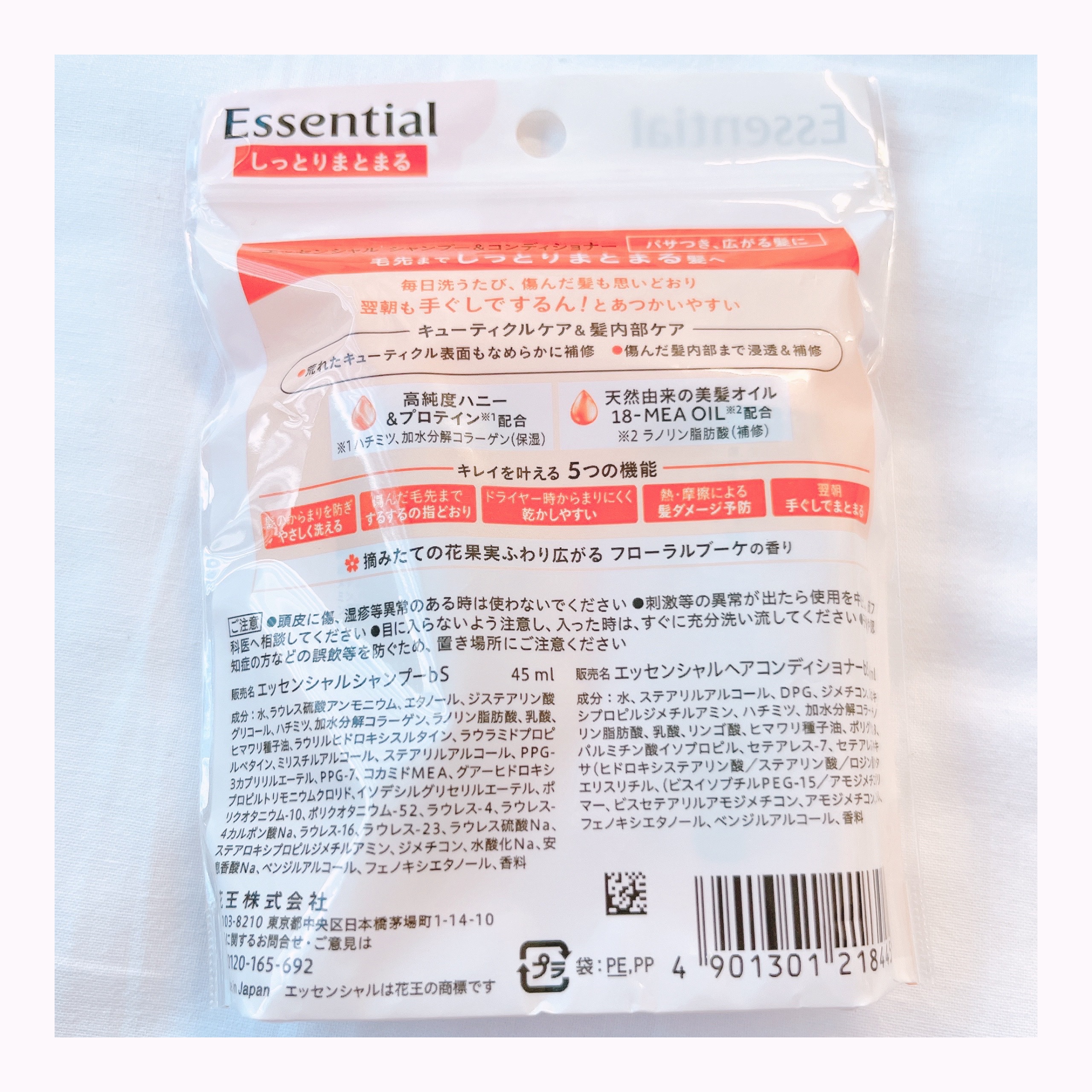 しっとりまとまる シャンプー／コンディショナー/エッセンシャル/市販シャンプーを使ったクチコミ（2枚目）