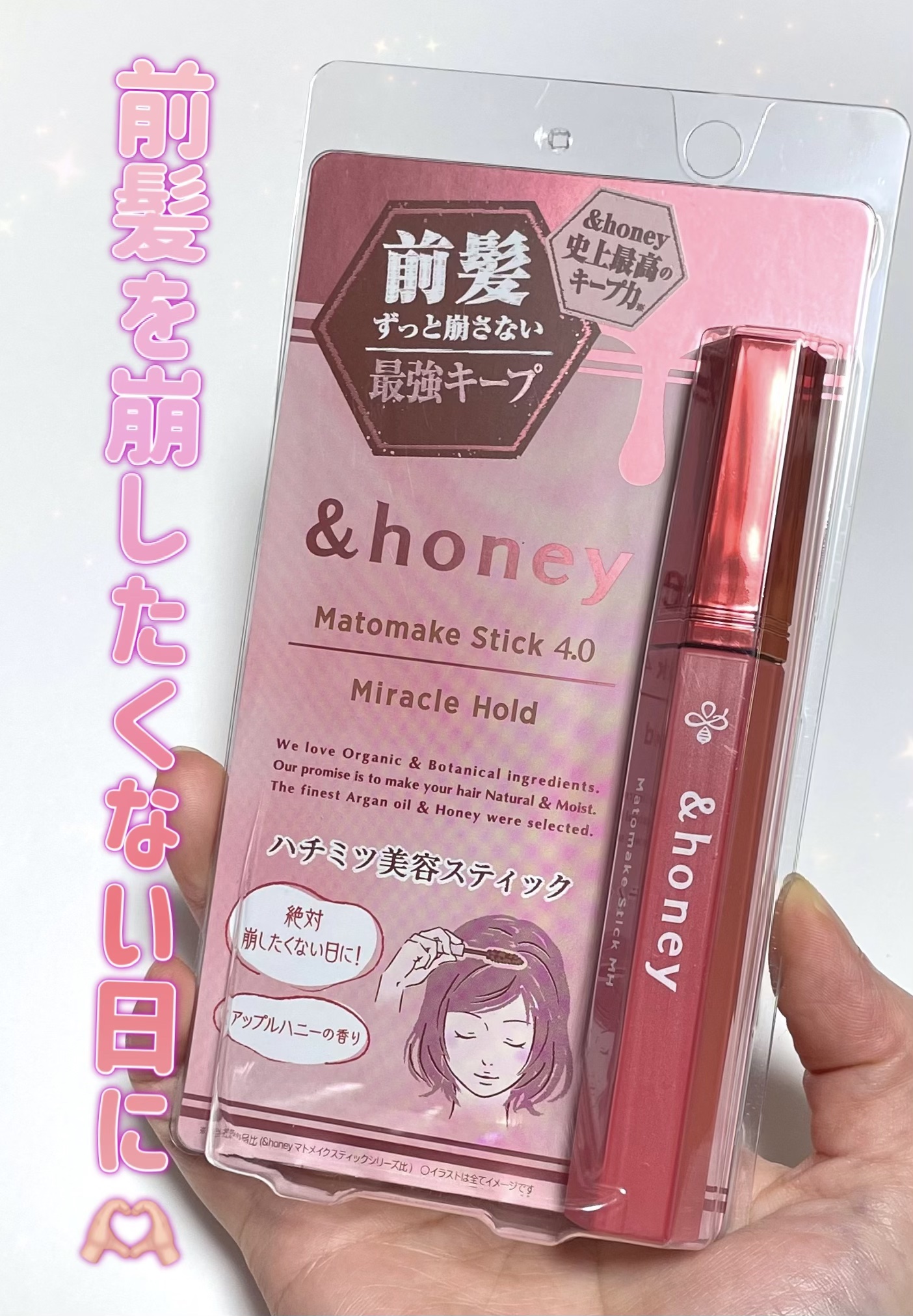 アンドハニー マトメイク スティック ミラクルホールド4.0/&honey/ヘアジェルを使ったクチコミ（1枚目）