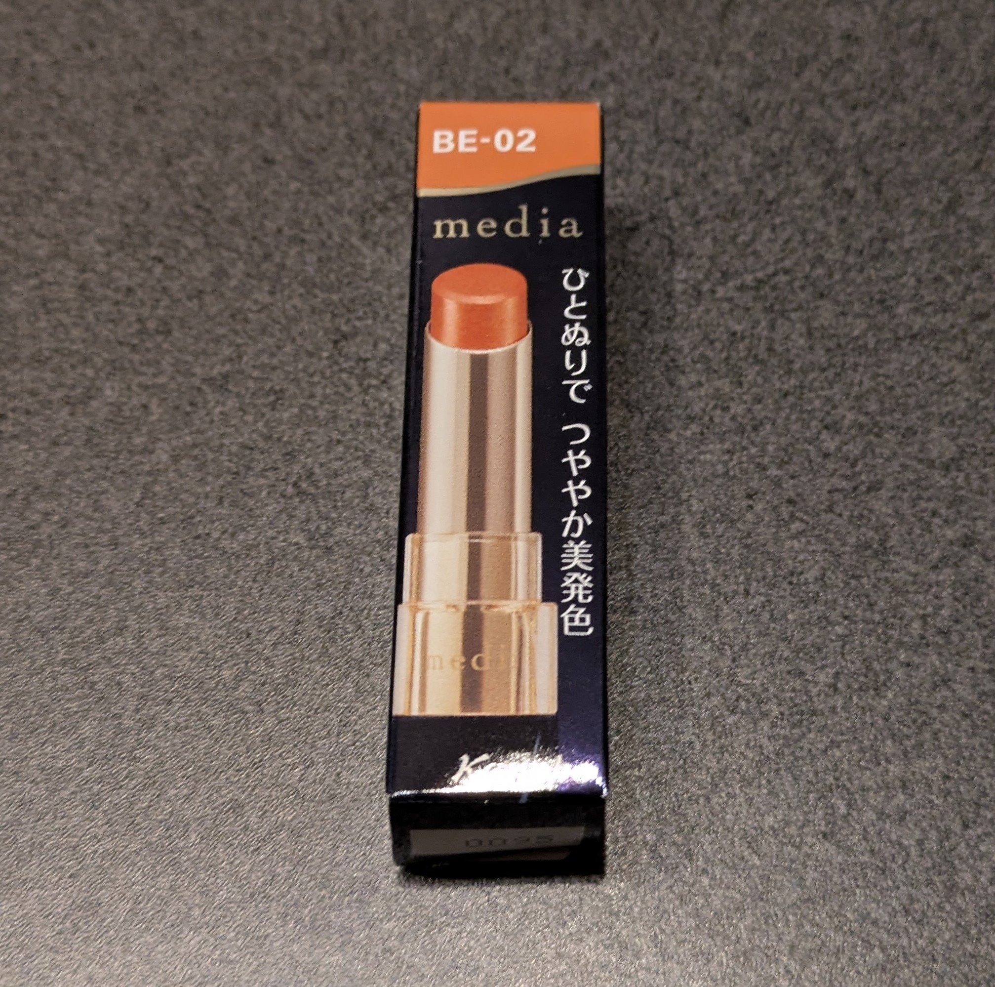 ブライトアップルージュ BE-02/media/口紅を使ったクチコミ（1枚目）