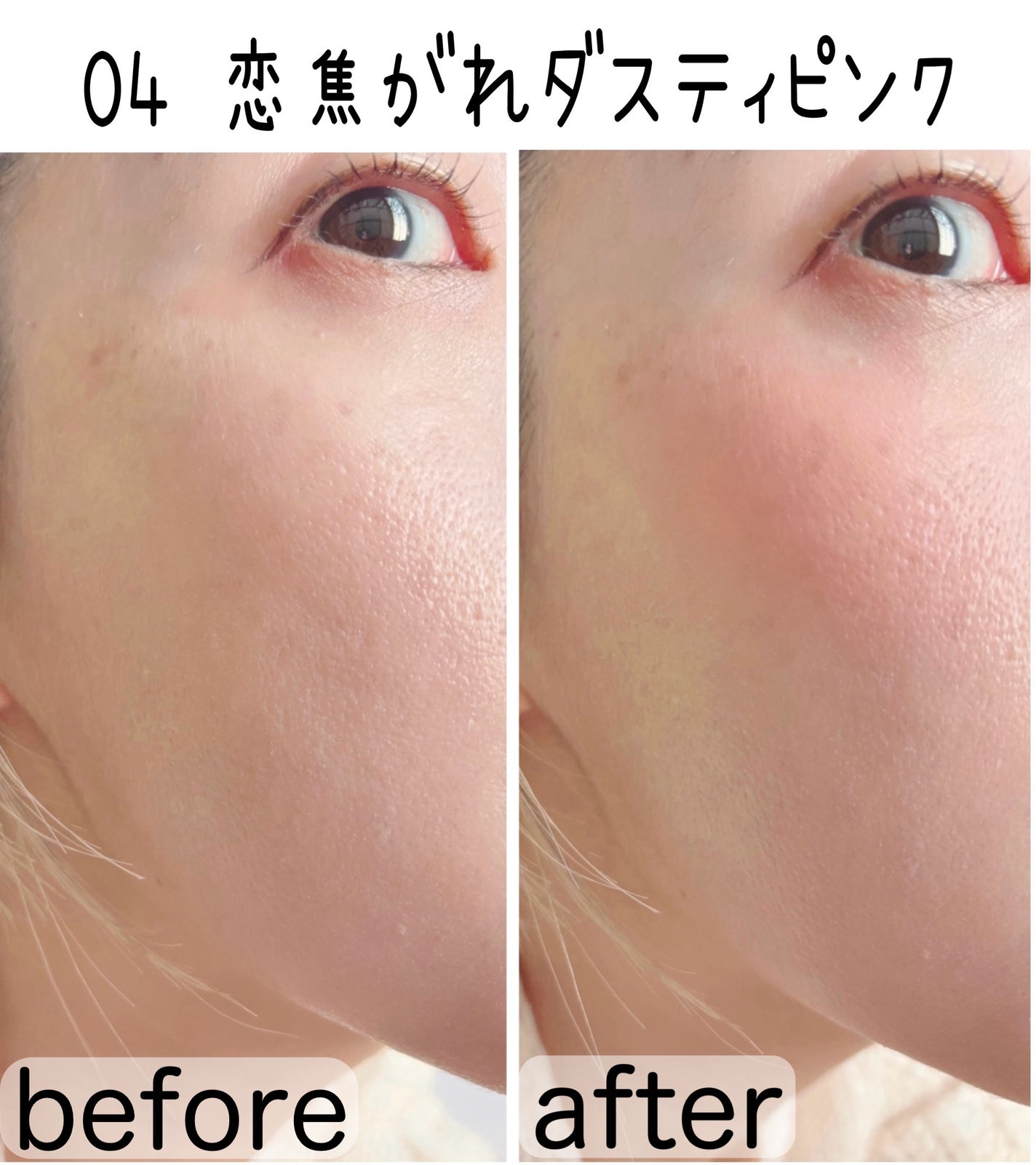 グローキッサー チークブラッシュ/グローキッサー ハイライター/MAYBELLINE NEW YORK/リキッドチークを使ったクチコミ(8枚目)