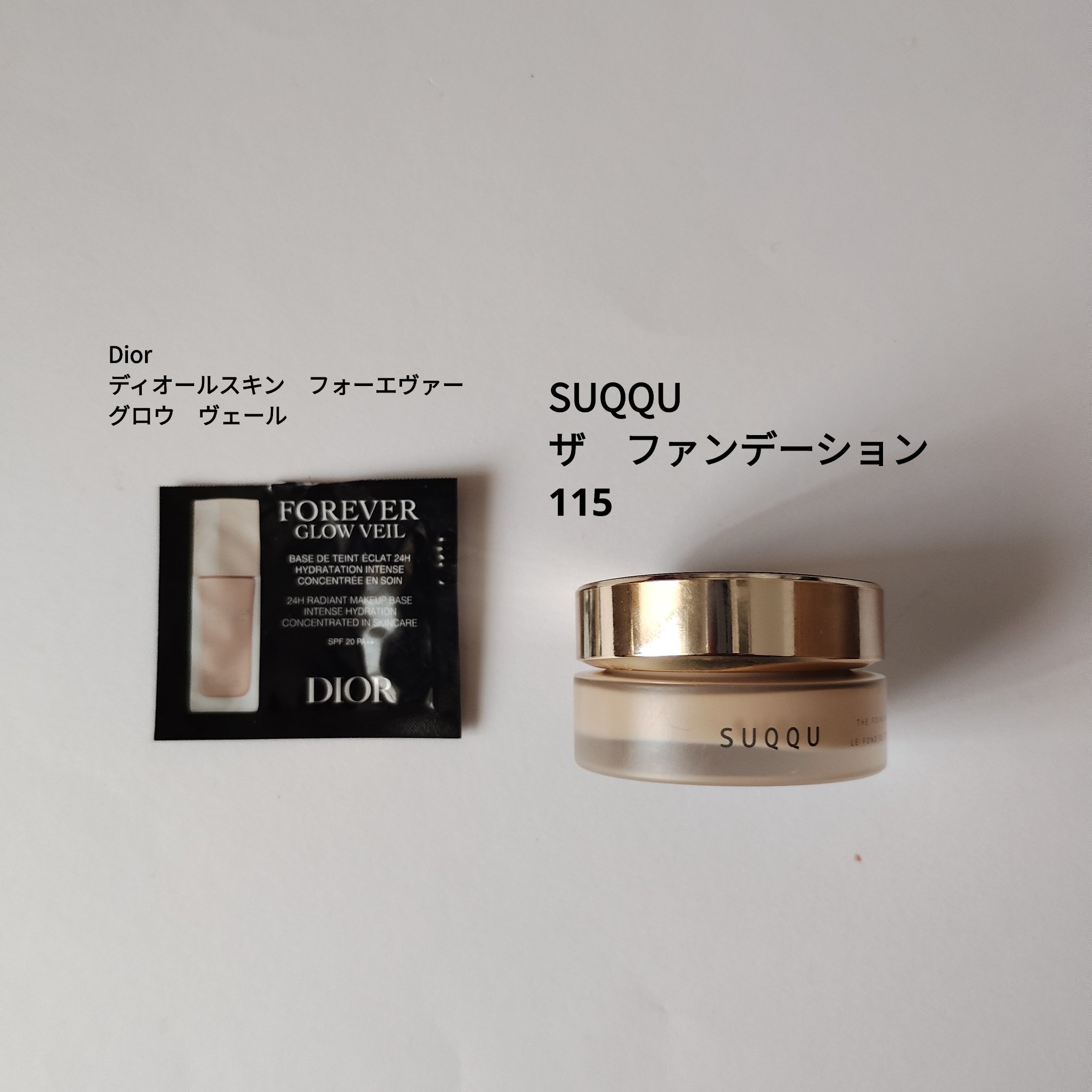 ディオールスキン フォーエヴァー グロウ ヴェール /Dior/化粧下地を使ったクチコミ（1枚目）