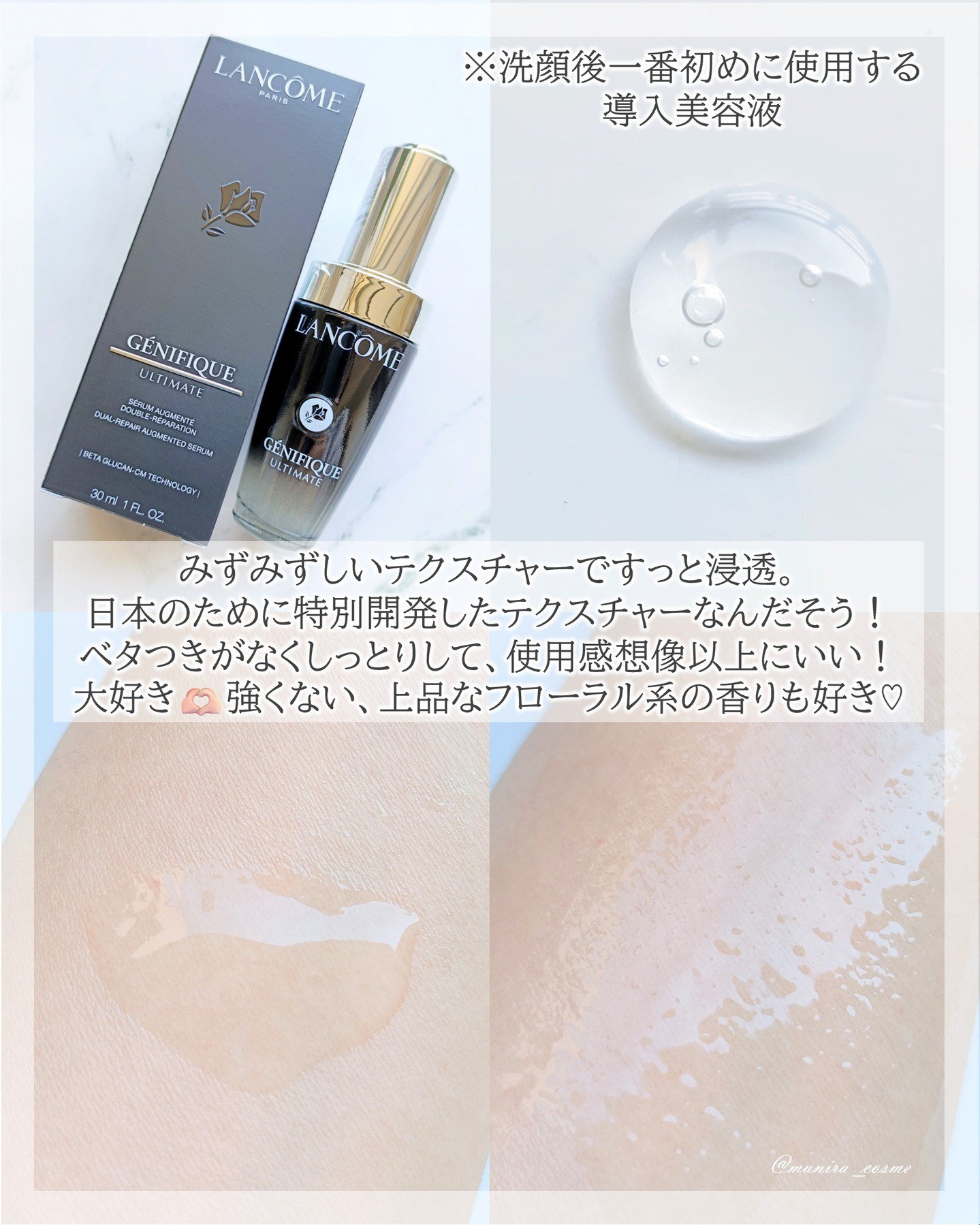 ジェニフィック アルティメ セラム/LANCOME/美容液を使ったクチコミ（3枚目）