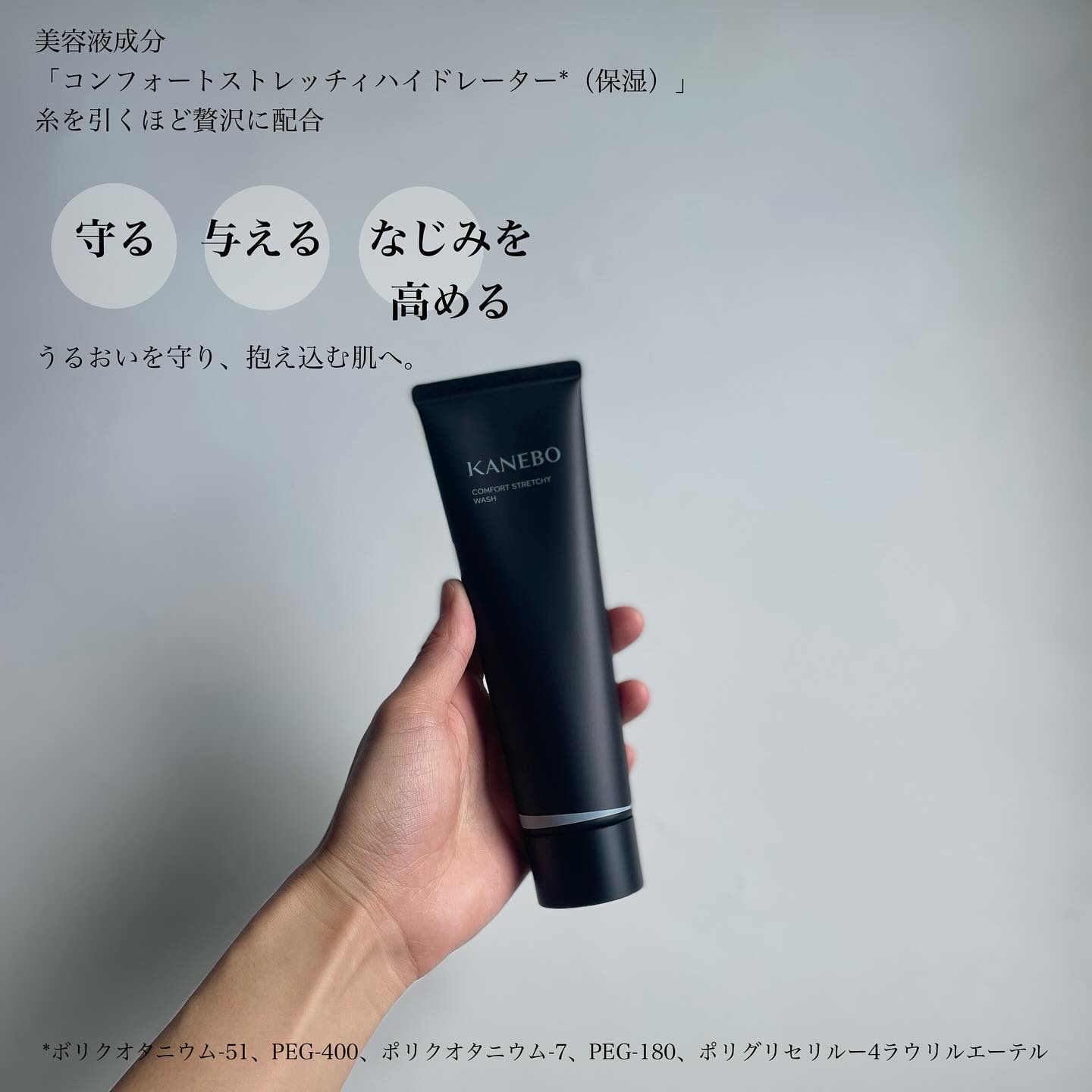 カネボウ コンフォート ストレッチィ ウォッシュ/KANEBO/洗顔フォームを使ったクチコミ（3枚目）