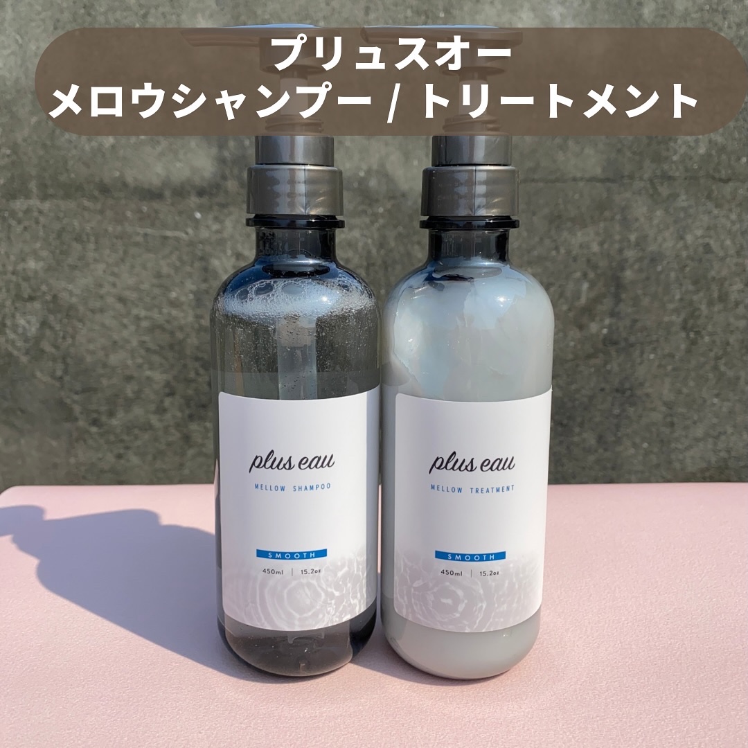 メロウシャンプー/メロウトリートメント/plus eau/市販シャンプーを使ったクチコミ（2枚目）