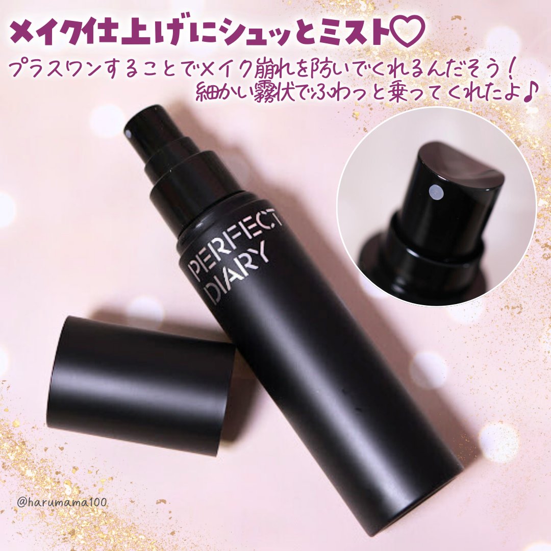 トランスルーシェント ブルーリング セッティング スプレー/PERFECT DIARY/フィックスミストを使ったクチコミ（2枚目）
