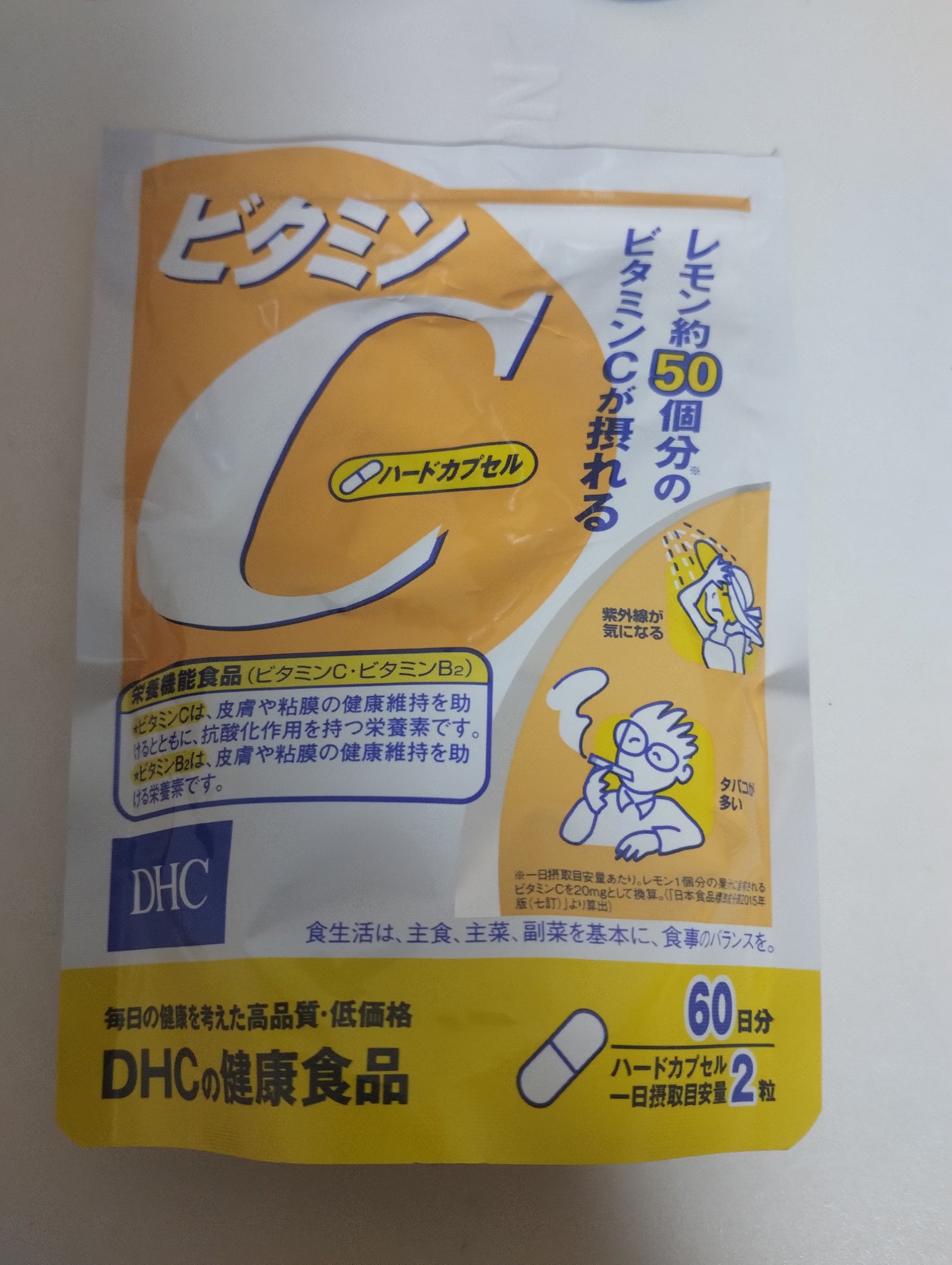 DHC ビタミンＣハードカプセル/DHC/美容サプリメントを使ったクチコミ（2枚目）