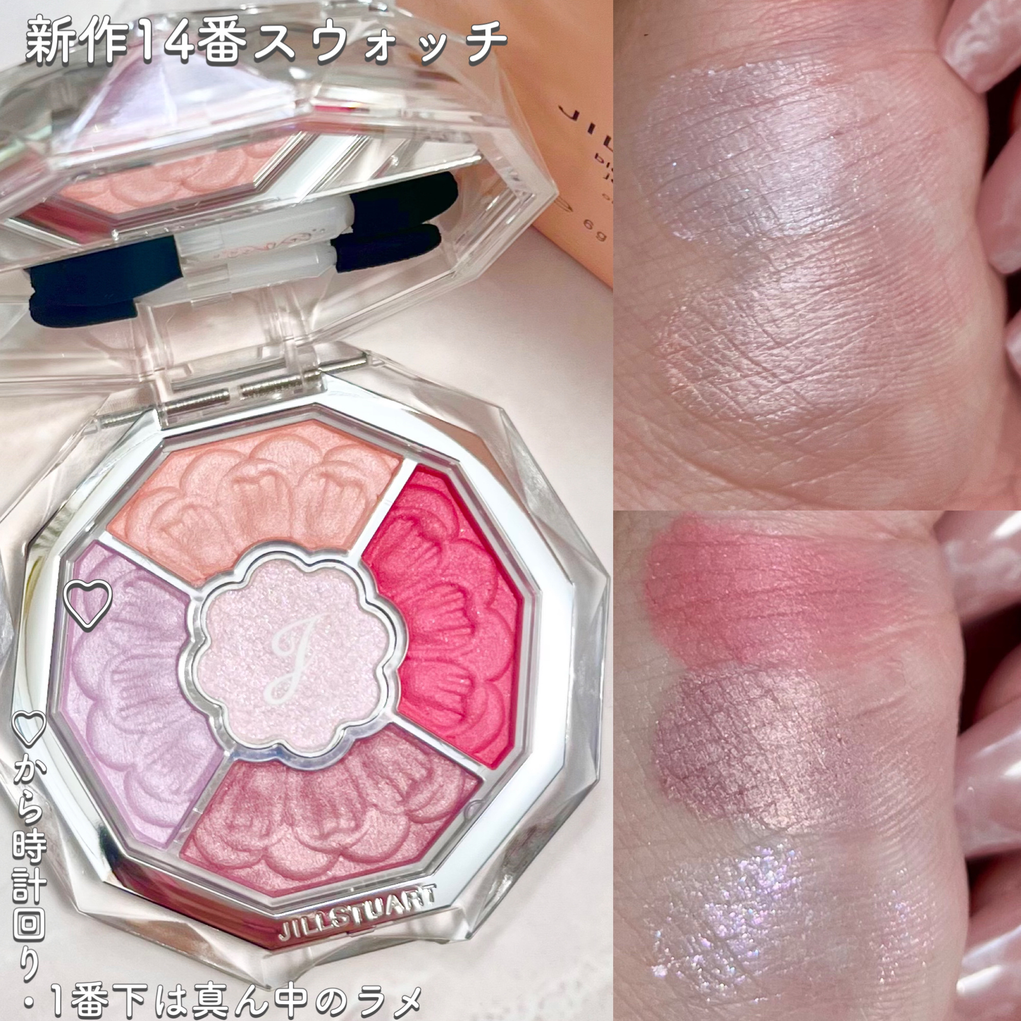 ジルスチュアート ブルームクチュール アイズ　ジュエルドブーケ/JILL STUART/アイシャドウパレットを使ったクチコミ（3枚目）